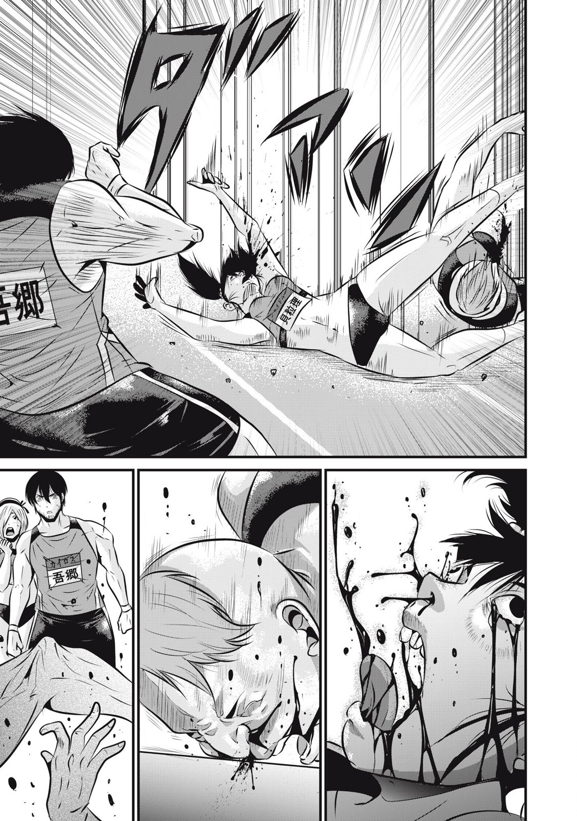 Gyakusatsu Stadium Chapter 3 25ページ