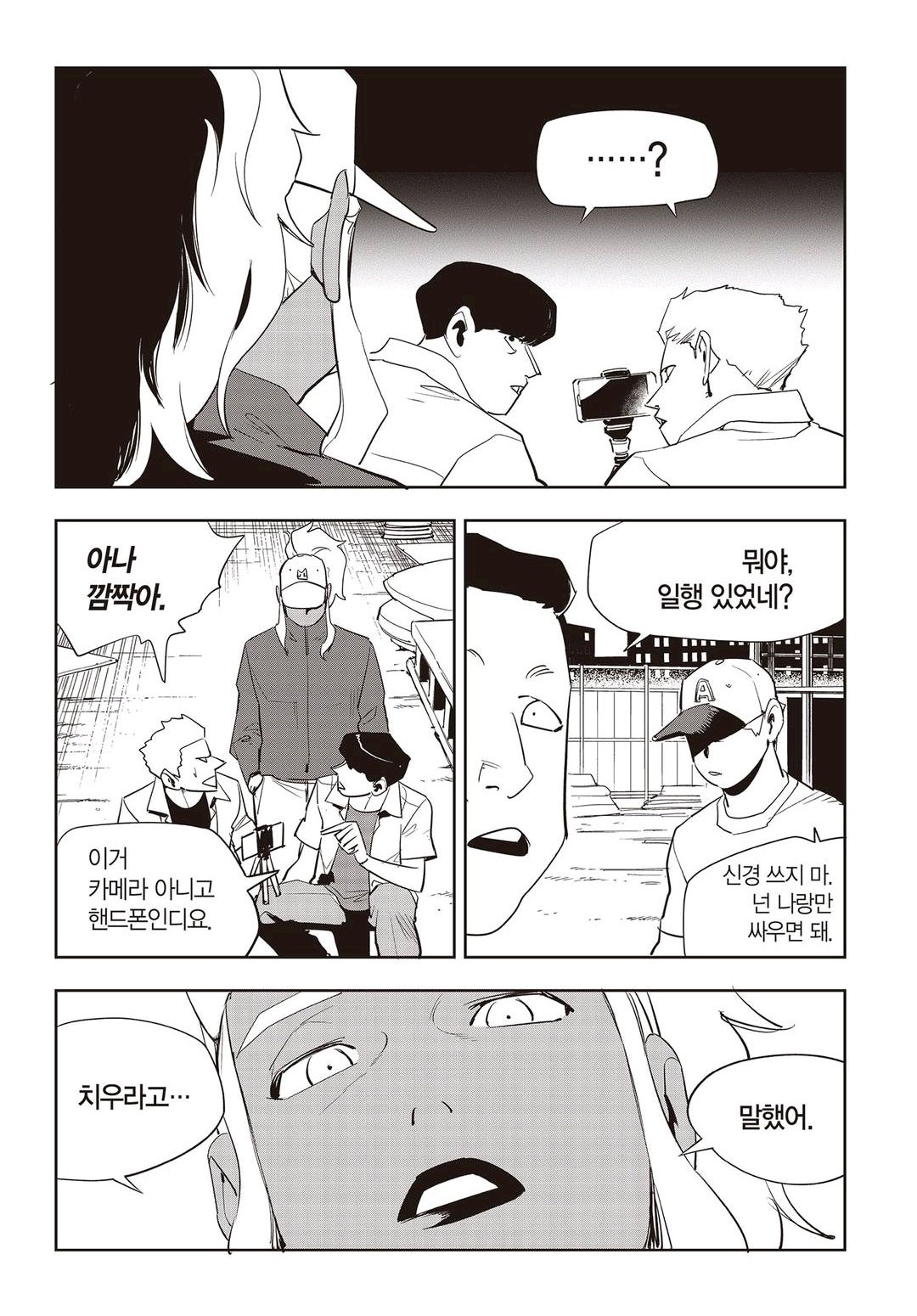 Fight Class 3 Chapter 62 18ページ