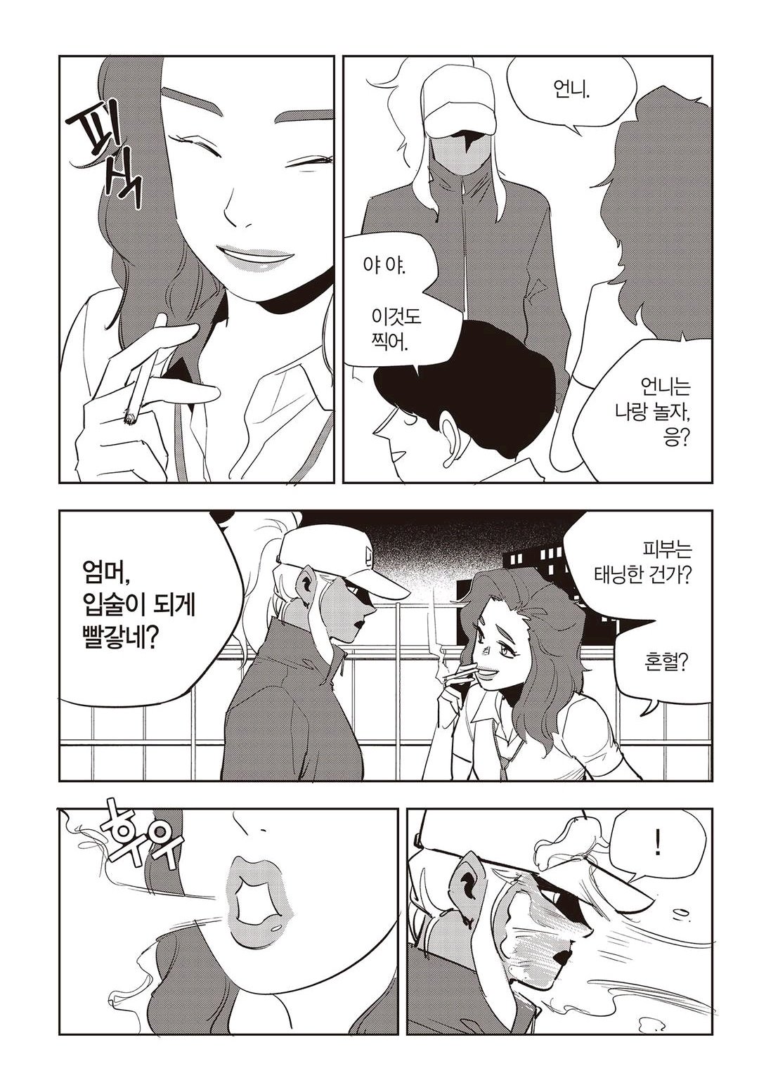 Fight Class 3 Chapter 62 19ページ