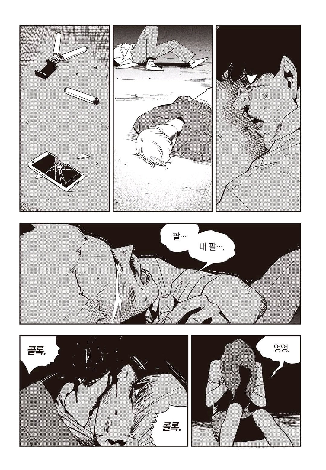 Fight Class 3 Chapter 63 2ページ