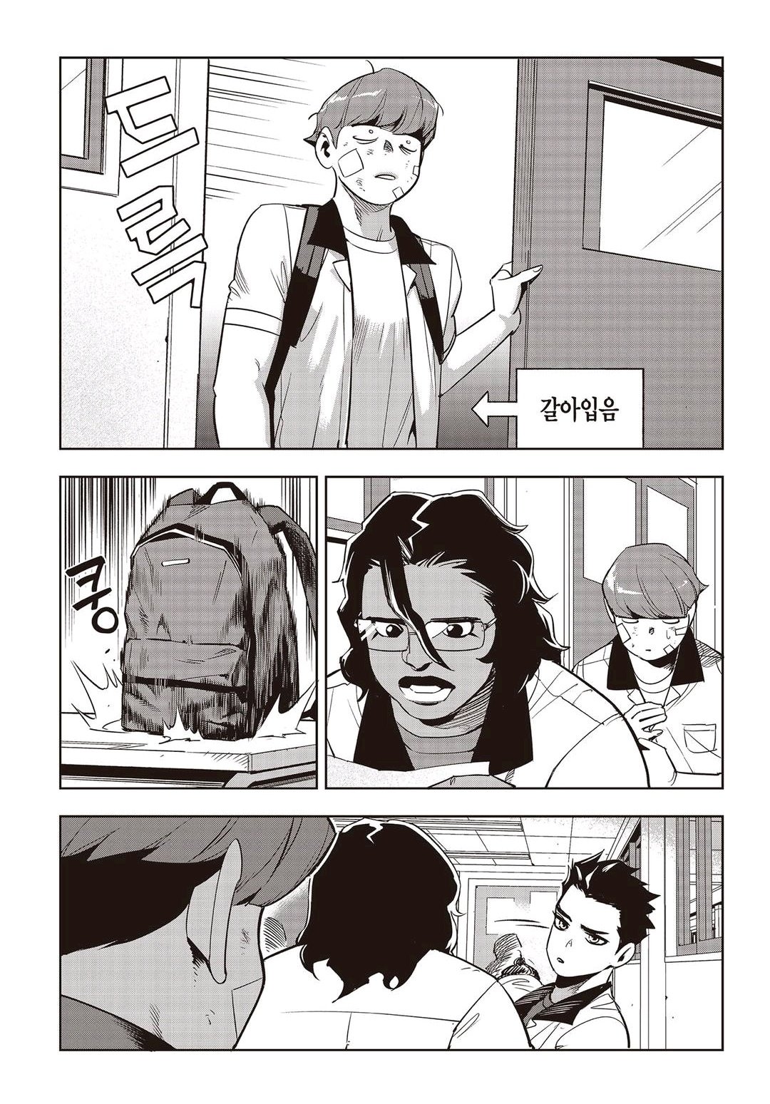 Fight Class 3 Chapter 63 15ページ