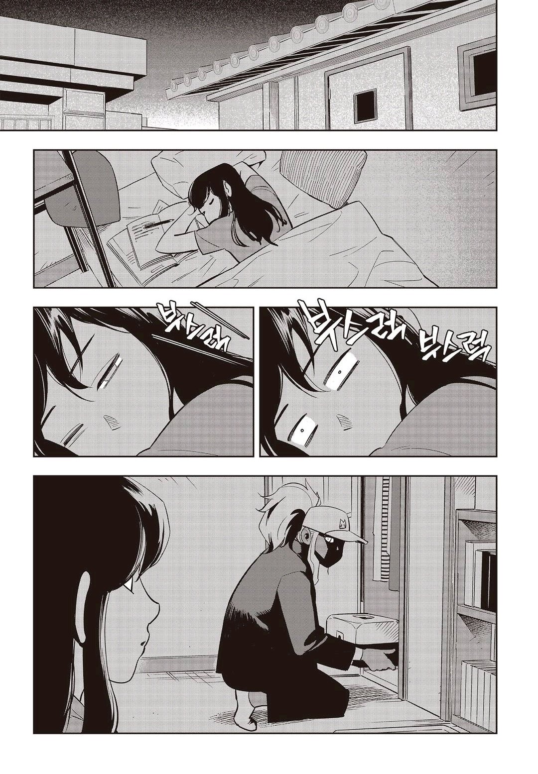 Fight Class 3 Chapter 63 6ページ