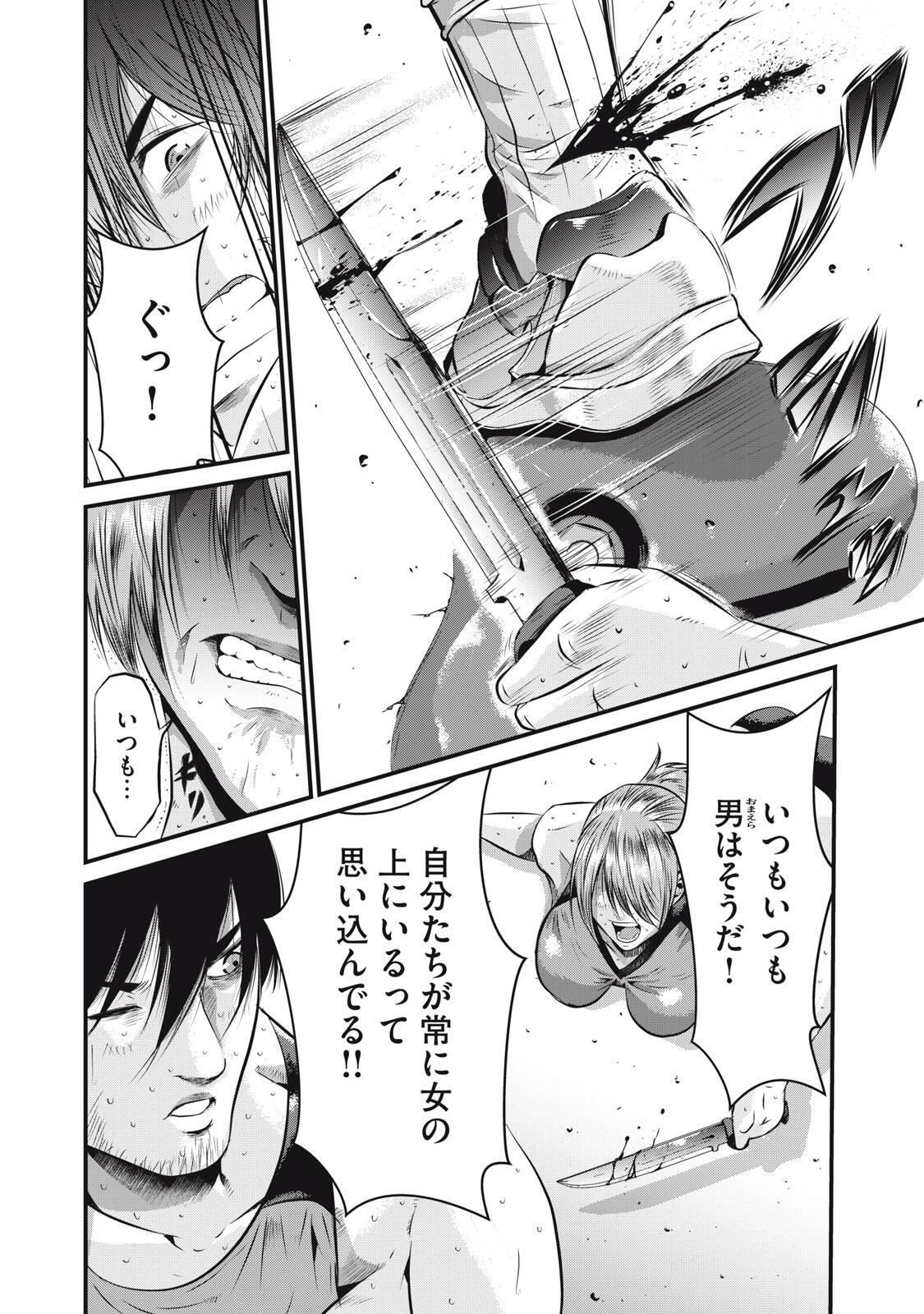 Gyakusatsu Stadium Chapter 5 6ページ