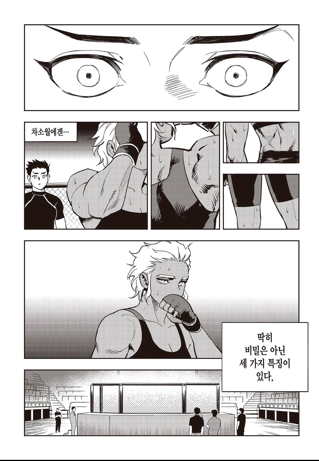 Fight Class 3 Chapter 64 5ページ