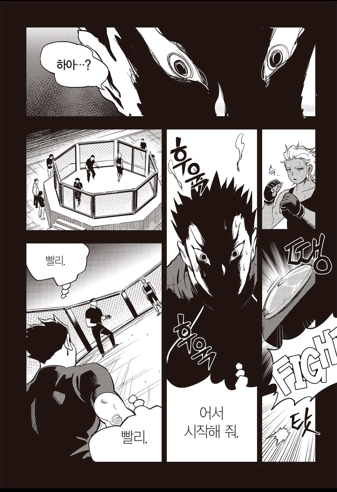 Fight Class 3 Chapter 64 9ページ