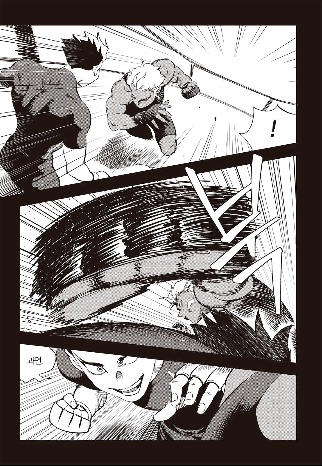 Fight Class 3 Chapter 64 10ページ