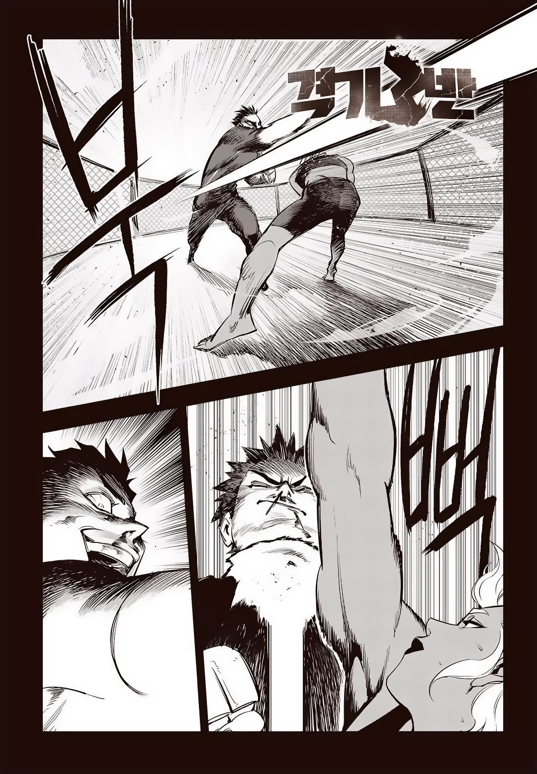 Fight Class 3 Chapter 65 1ページ