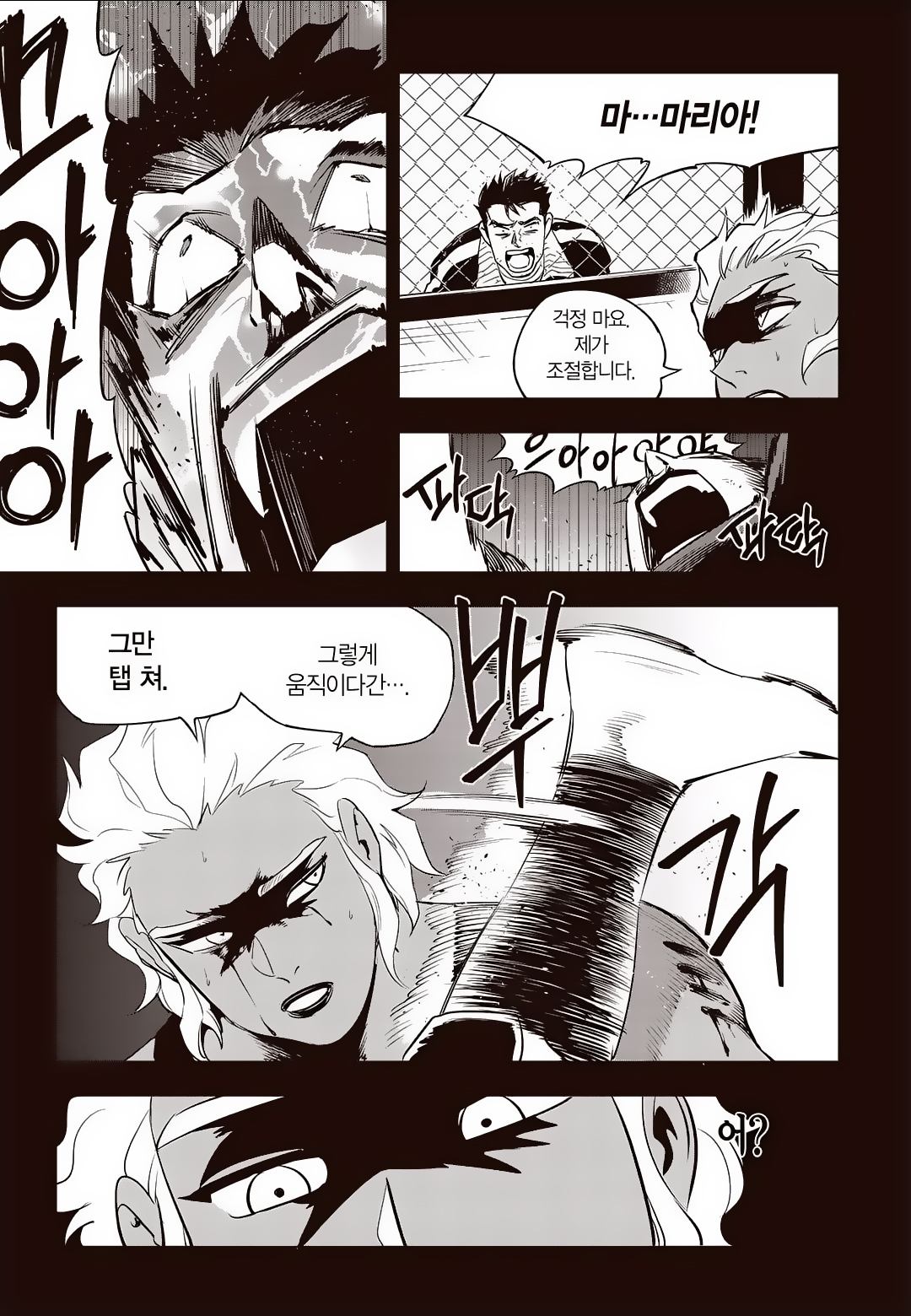 Fight Class 3 Chapter 65 11ページ