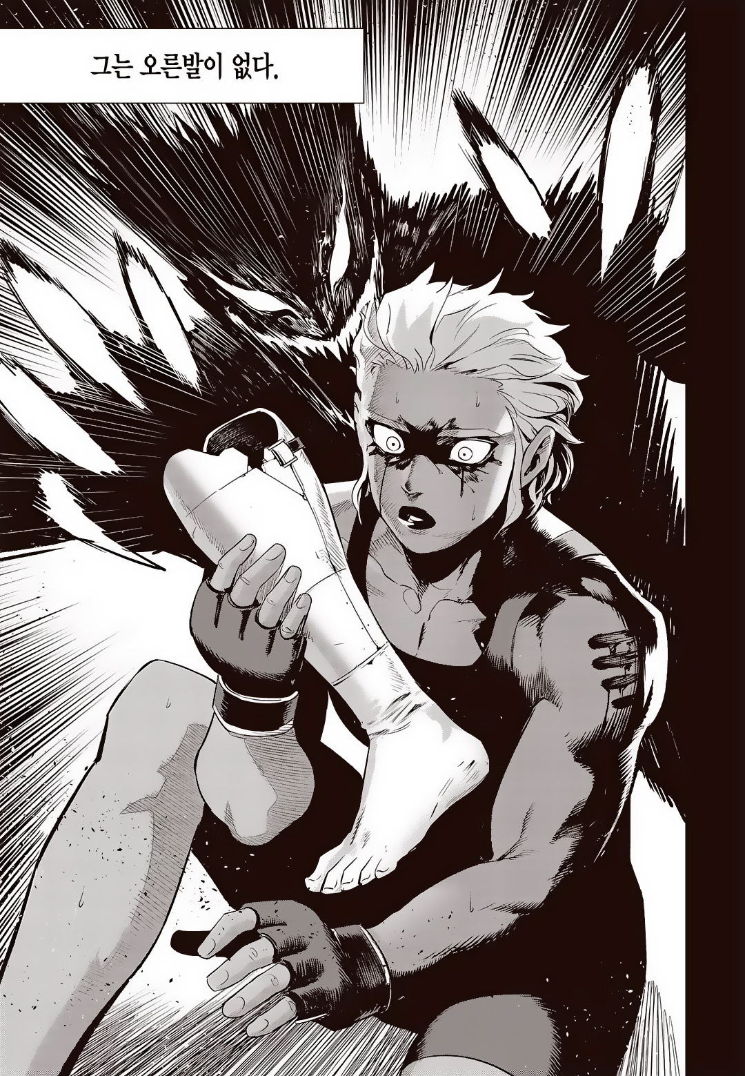 Fight Class 3 Chapter 65 13ページ