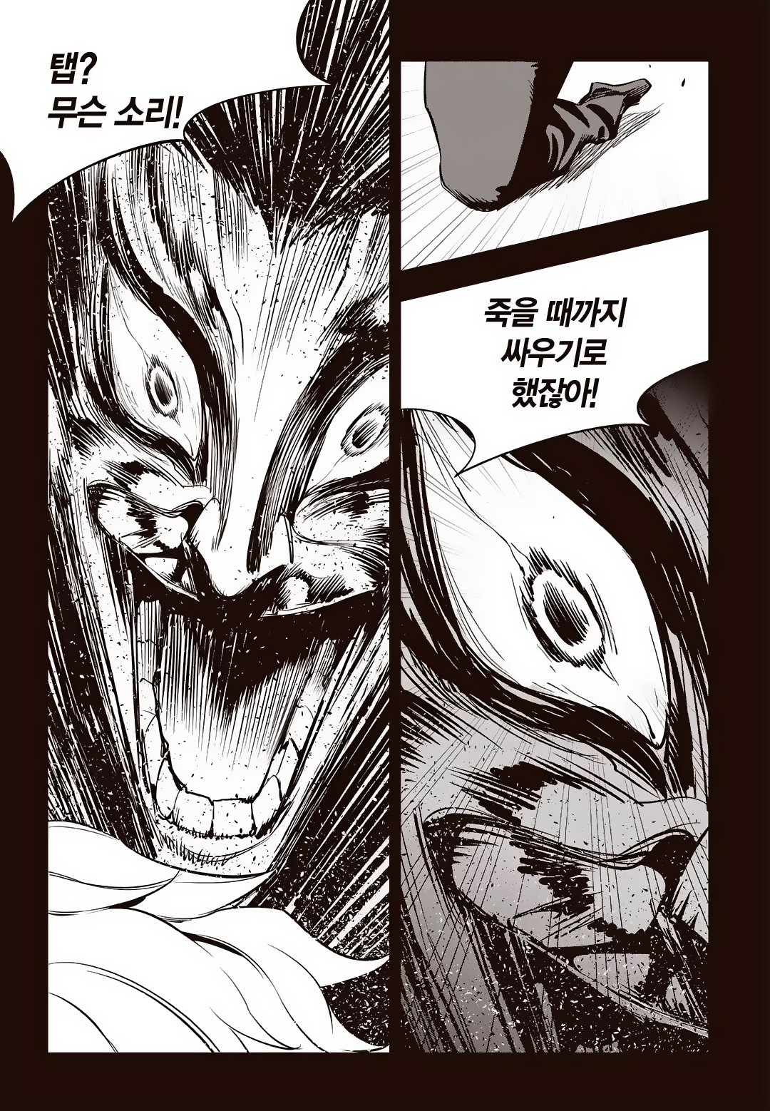 Fight Class 3 Chapter 65 15ページ