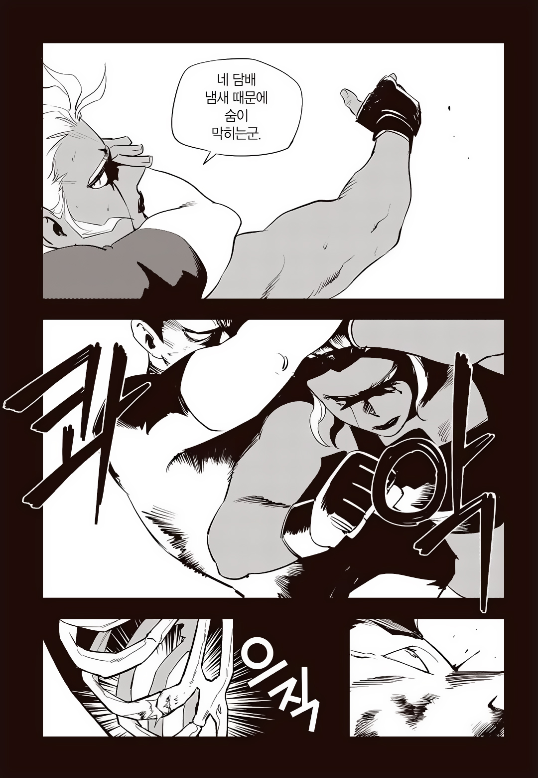 Fight Class 3 Chapter 65 18ページ