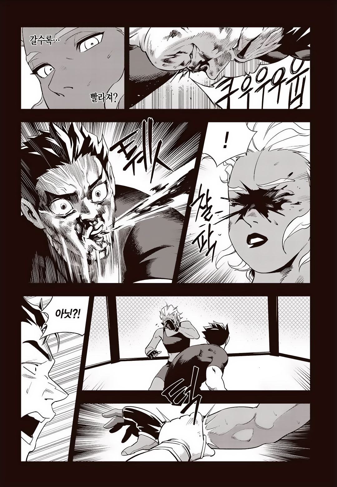 Fight Class 3 Chapter 65 3ページ