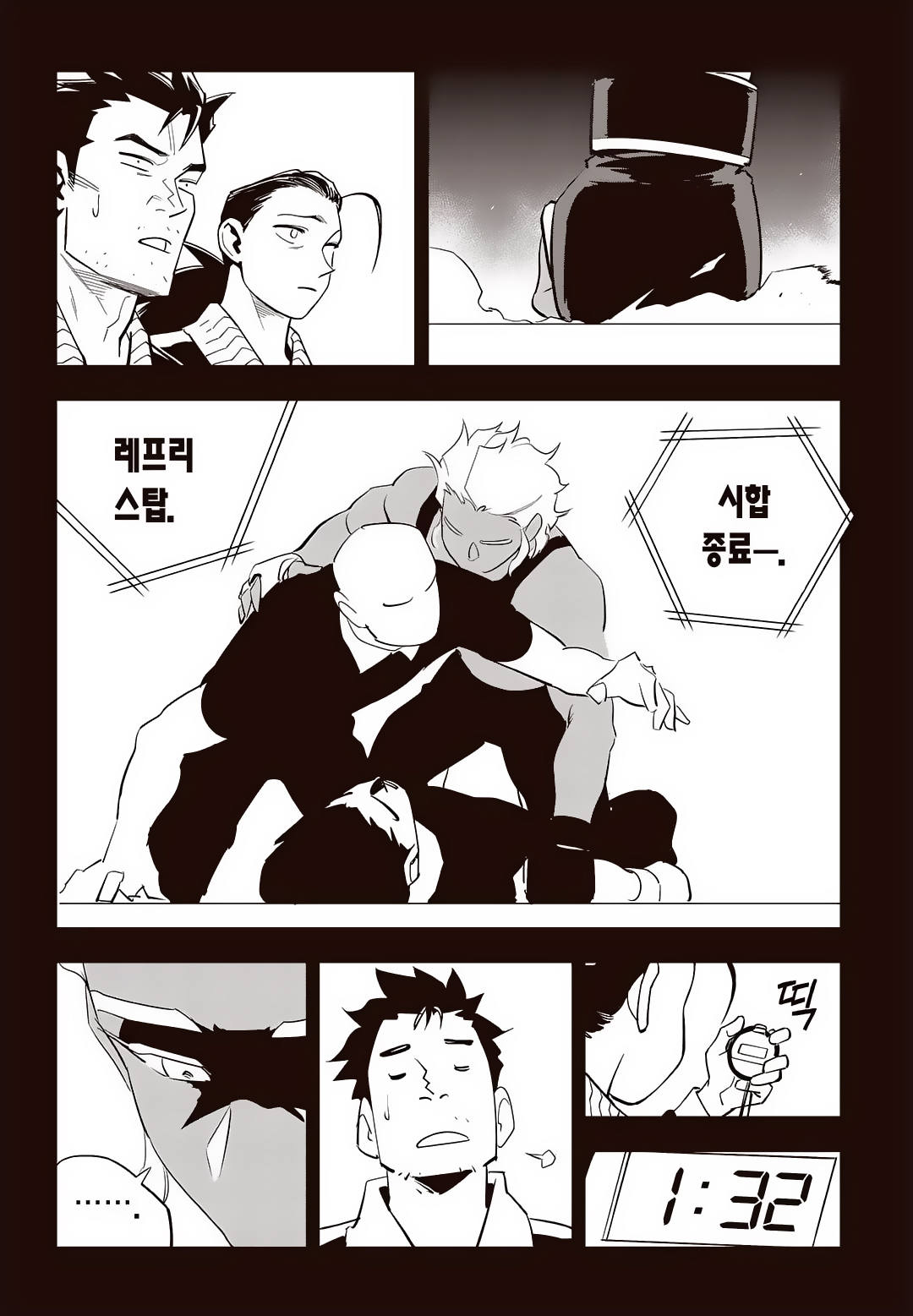 Fight Class 3 Chapter 65 21ページ