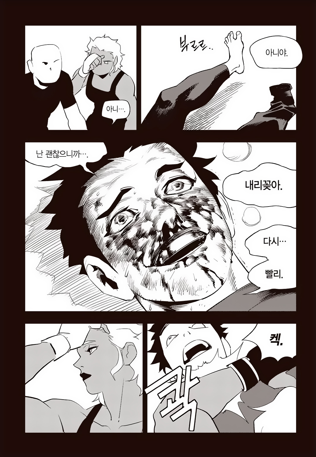 Fight Class 3 Chapter 65 22ページ