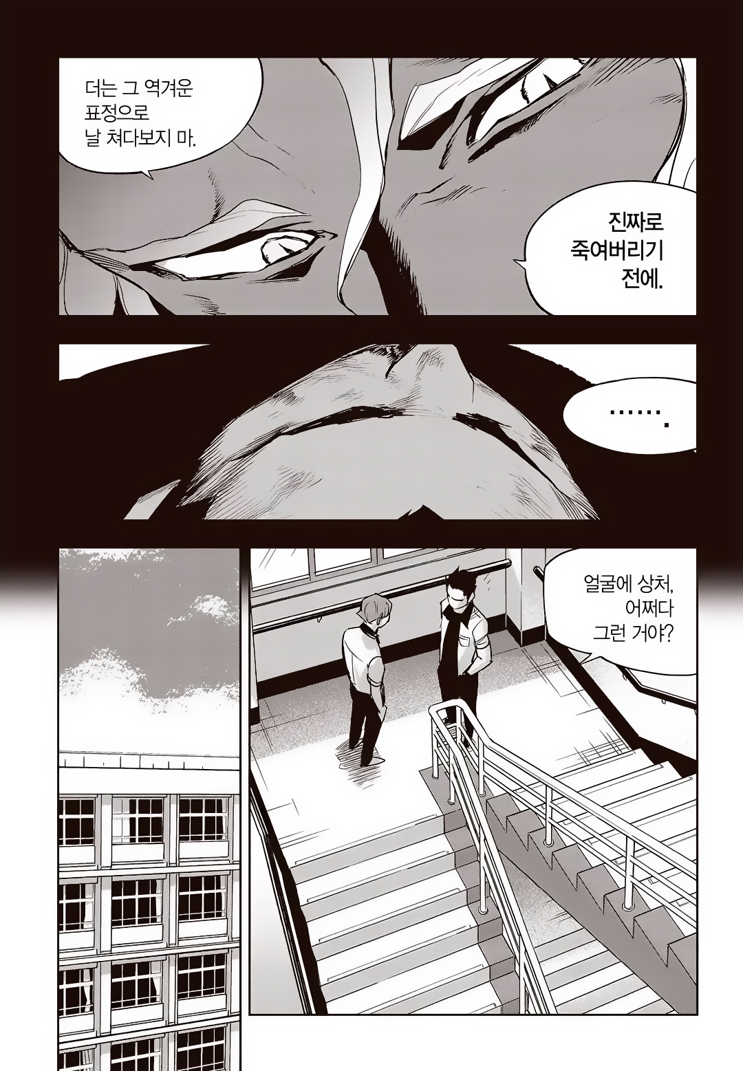 Fight Class 3 Chapter 65 24ページ