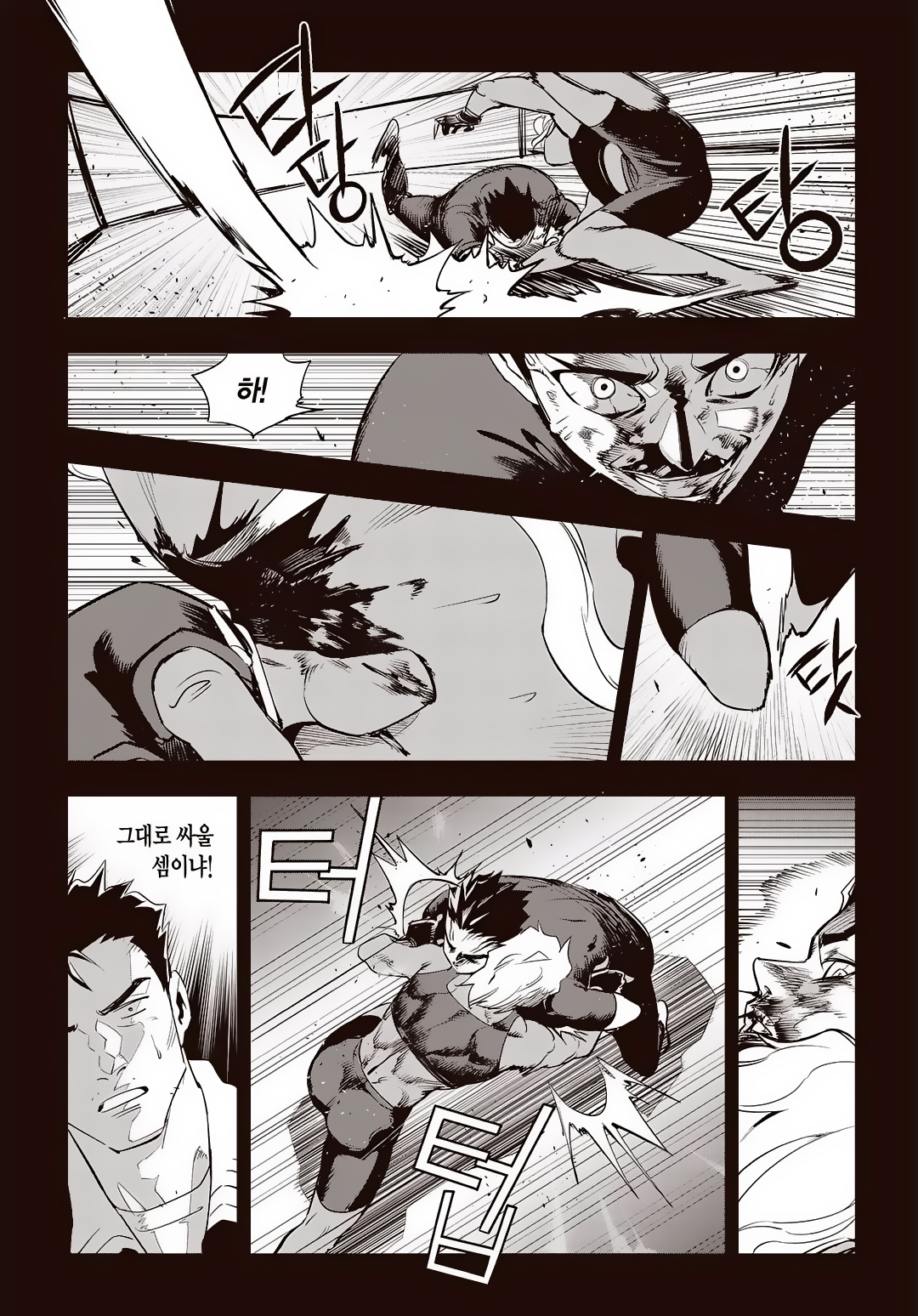 Fight Class 3 Chapter 65 6ページ