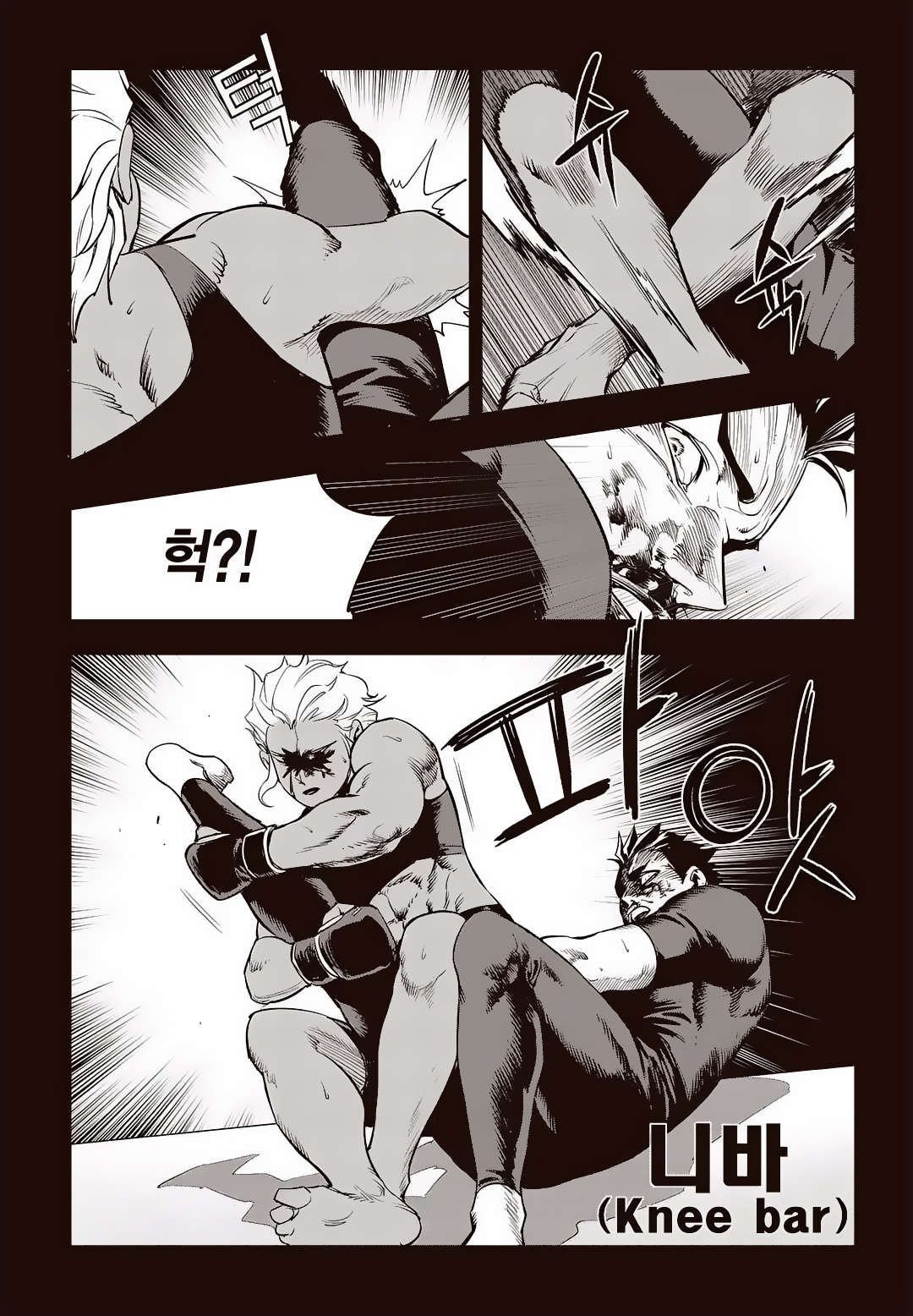 Fight Class 3 Chapter 65 8ページ