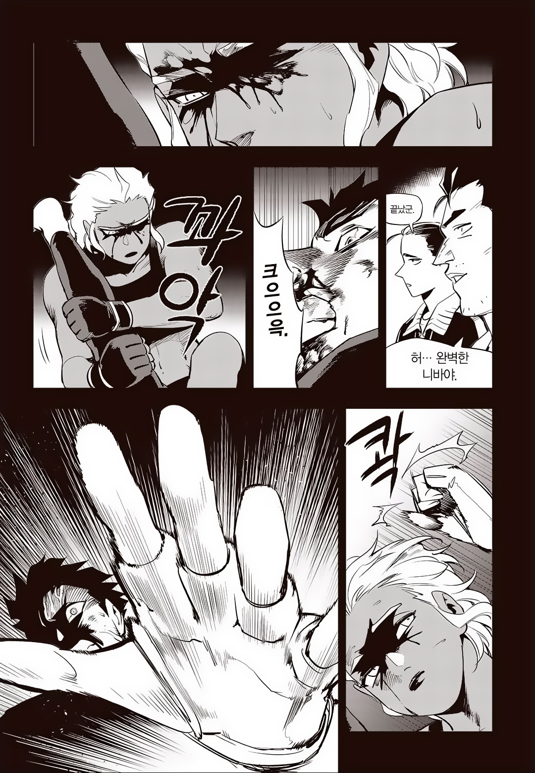 Fight Class 3 Chapter 65 9ページ