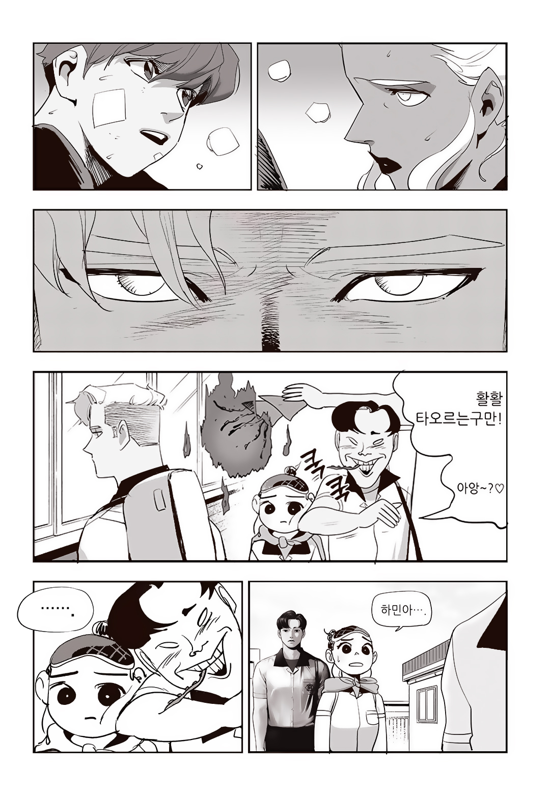 Fight Class 3 Chapter 66 16ページ