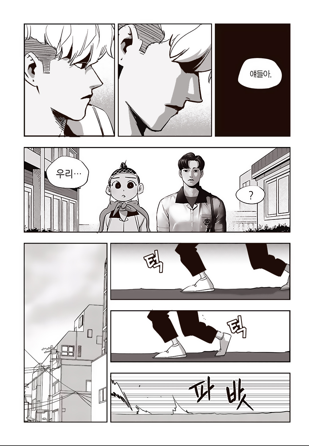 Fight Class 3 Chapter 66 17ページ