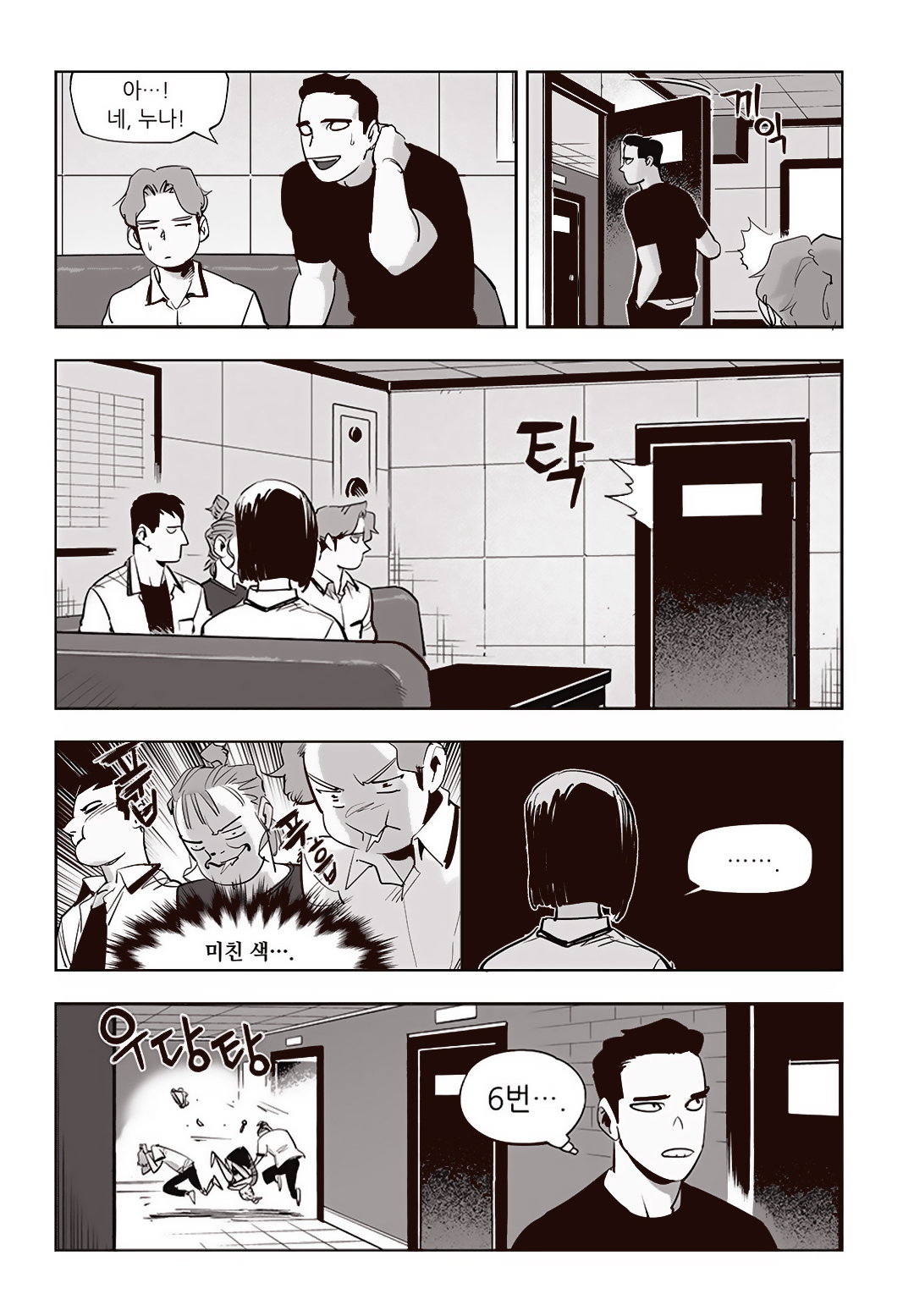 Fight Class 3 Chapter 66 26ページ