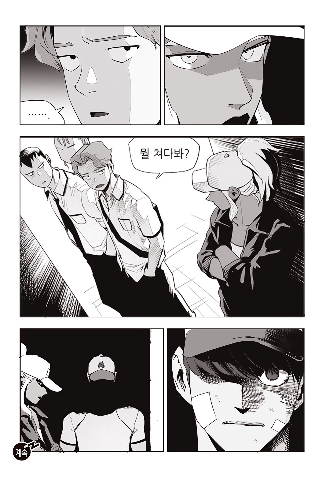 Fight Class 3 Chapter 66 30ページ