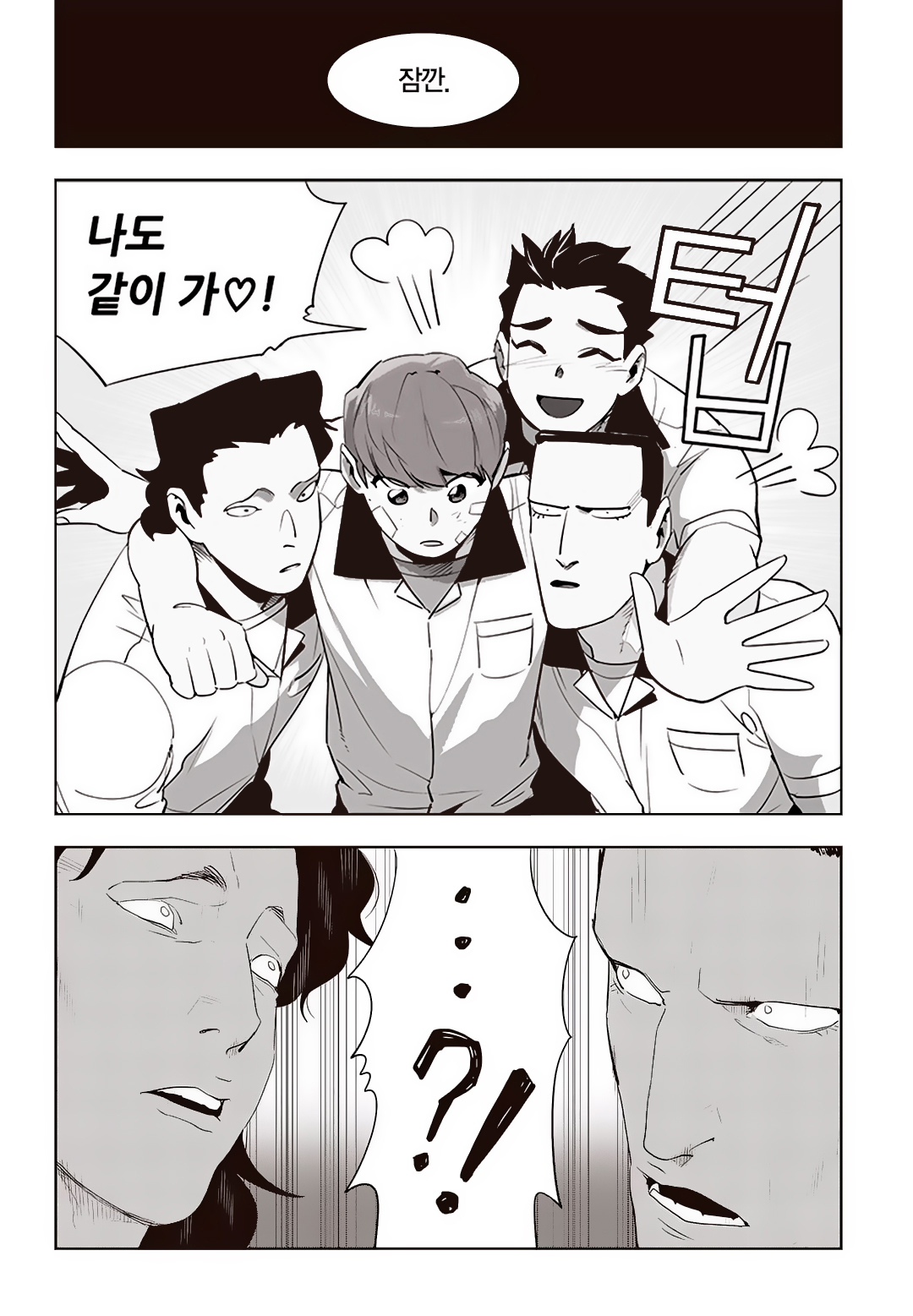 Fight Class 3 Chapter 66 4ページ