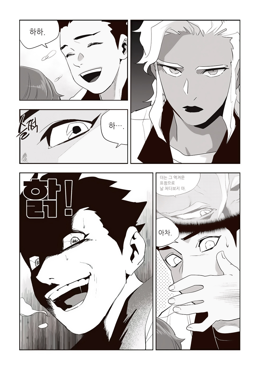 Fight Class 3 Chapter 66 5ページ