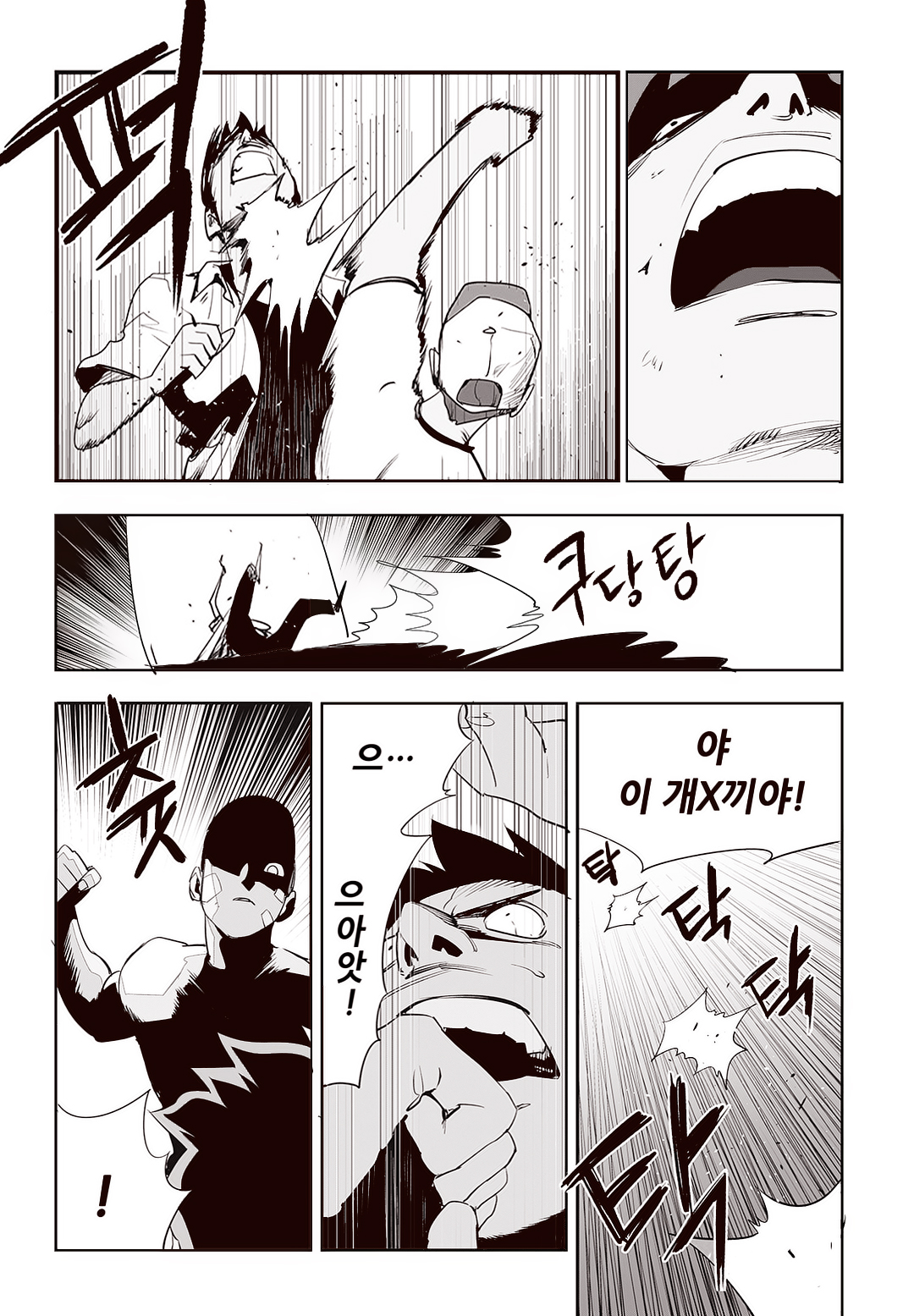 Fight Class 3 Chapter 67 16ページ