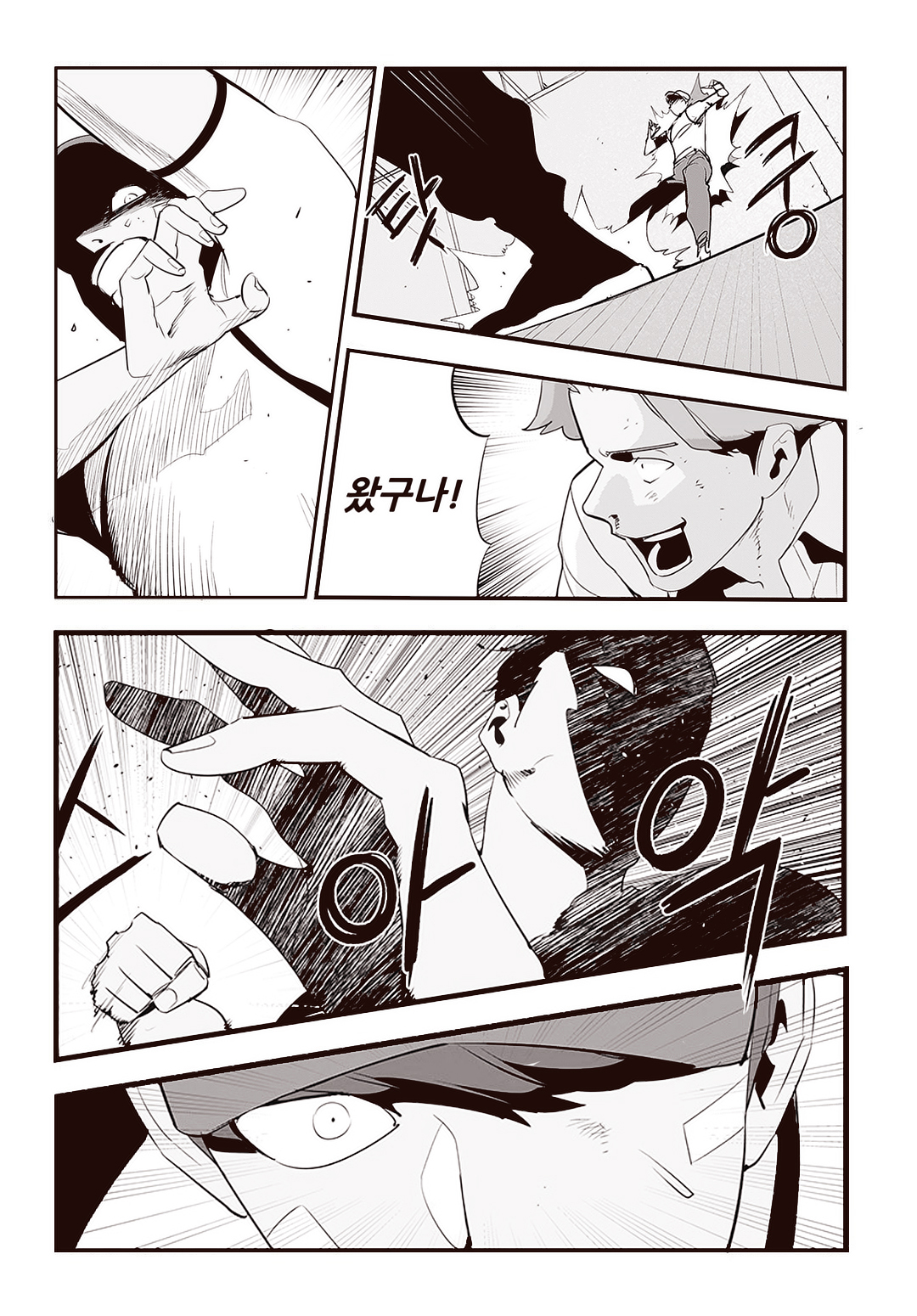 Fight Class 3 Chapter 67 18ページ