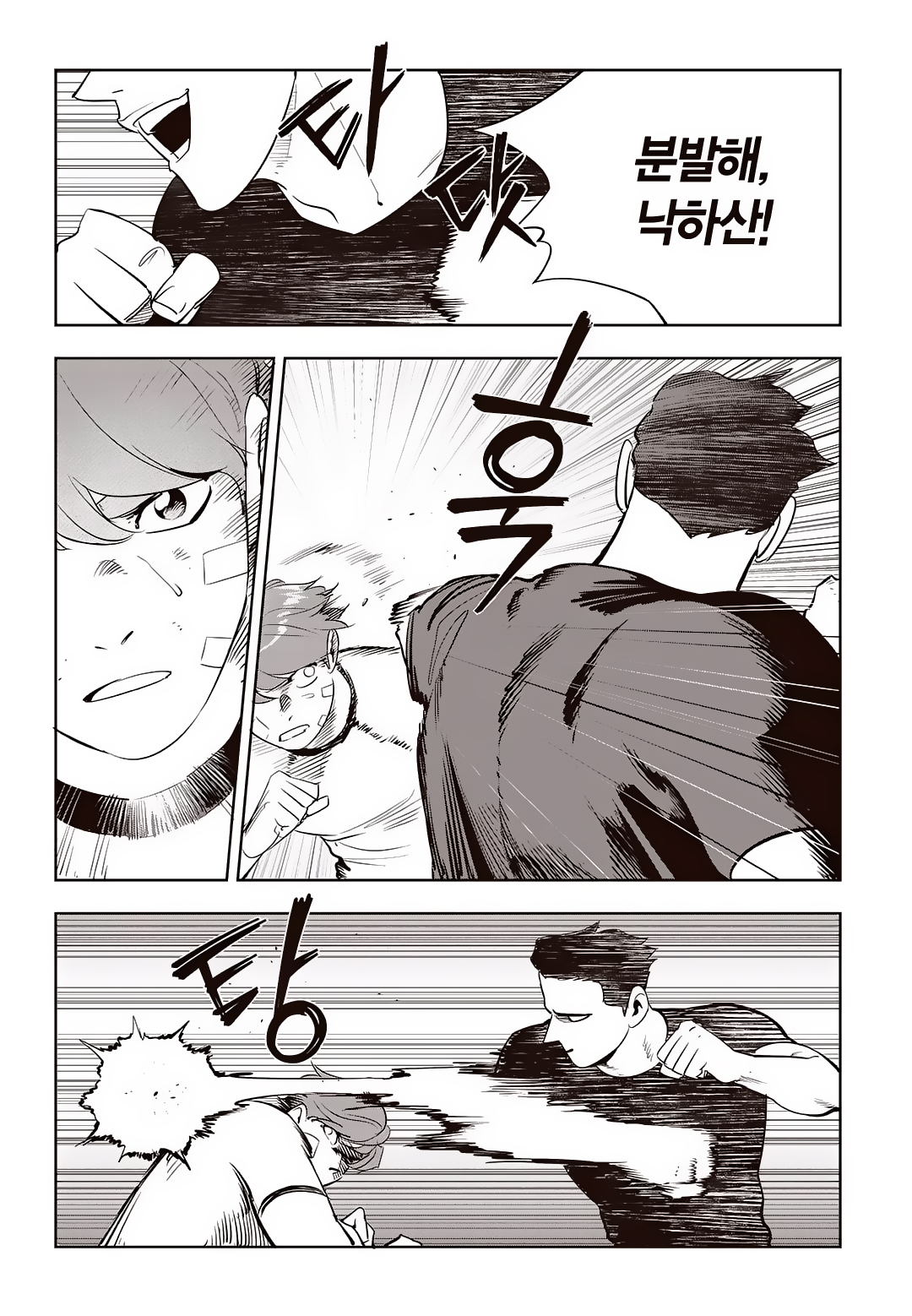 Fight Class 3 Chapter 68 12ページ