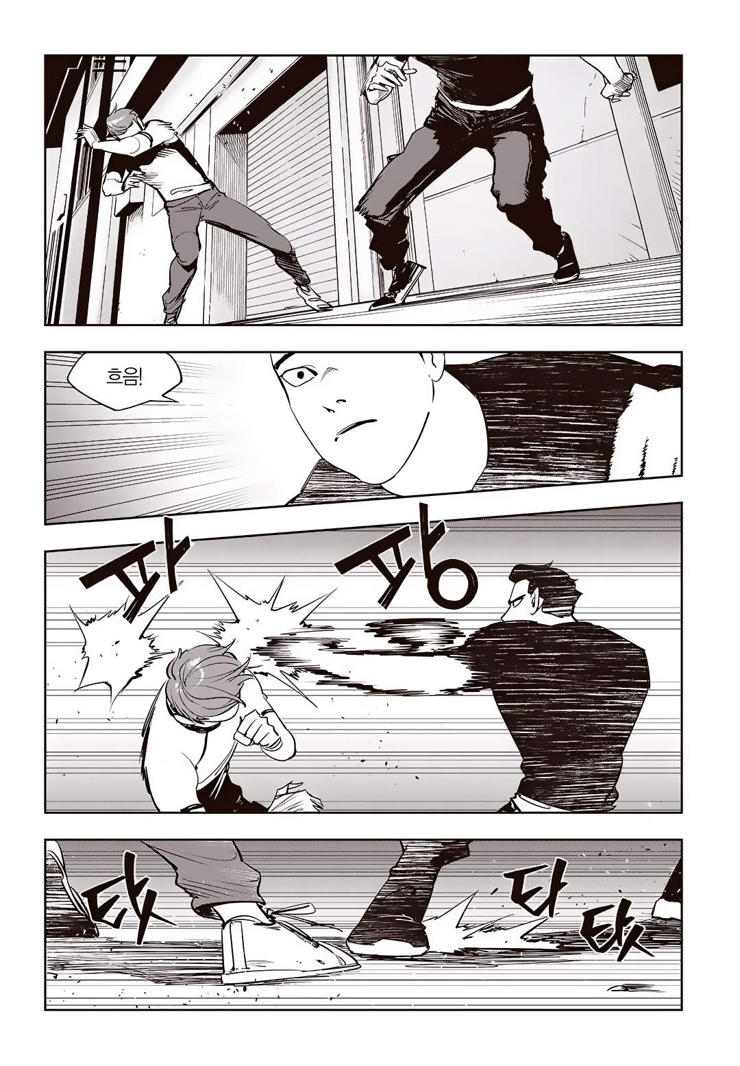 Fight Class 3 Chapter 68 14ページ