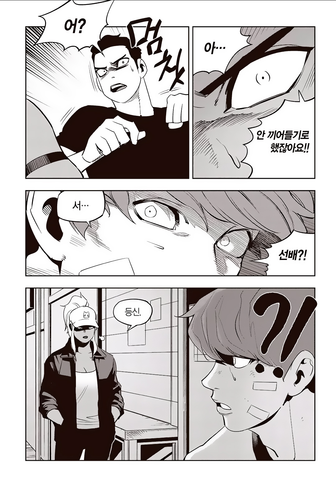 Fight Class 3 Chapter 68 19ページ