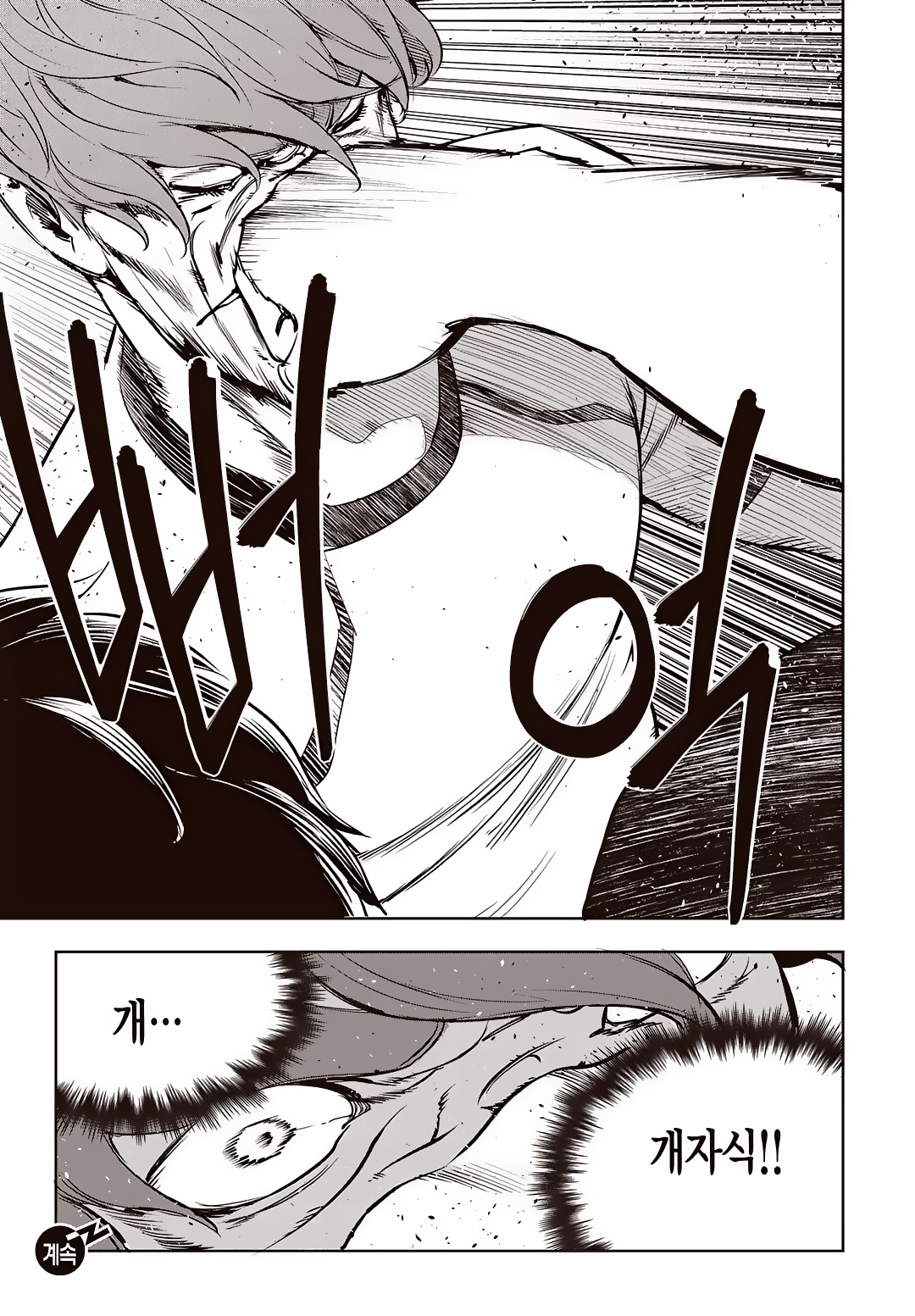 Fight Class 3 Chapter 68 20ページ