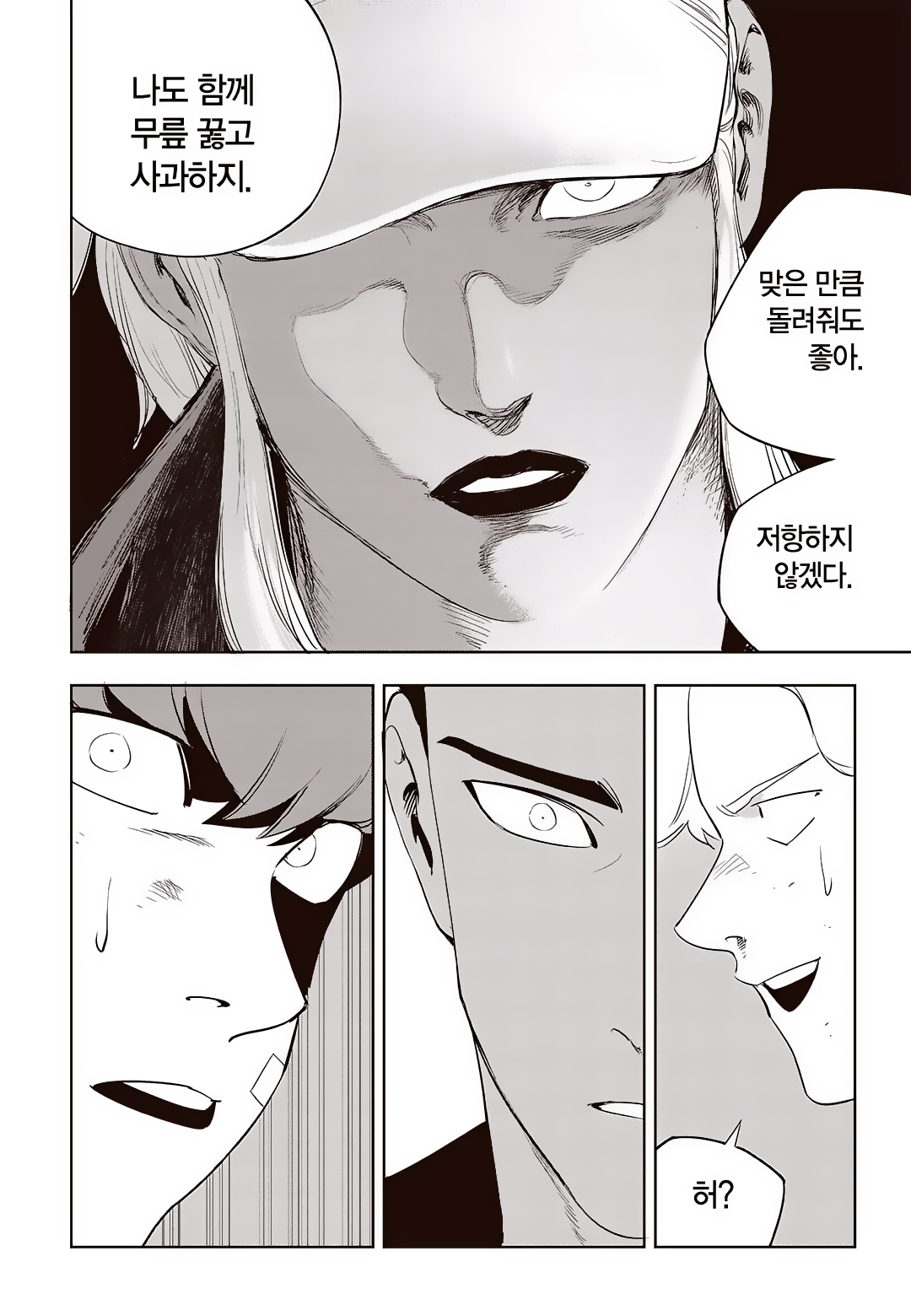 Fight Class 3 Chapter 68 5ページ