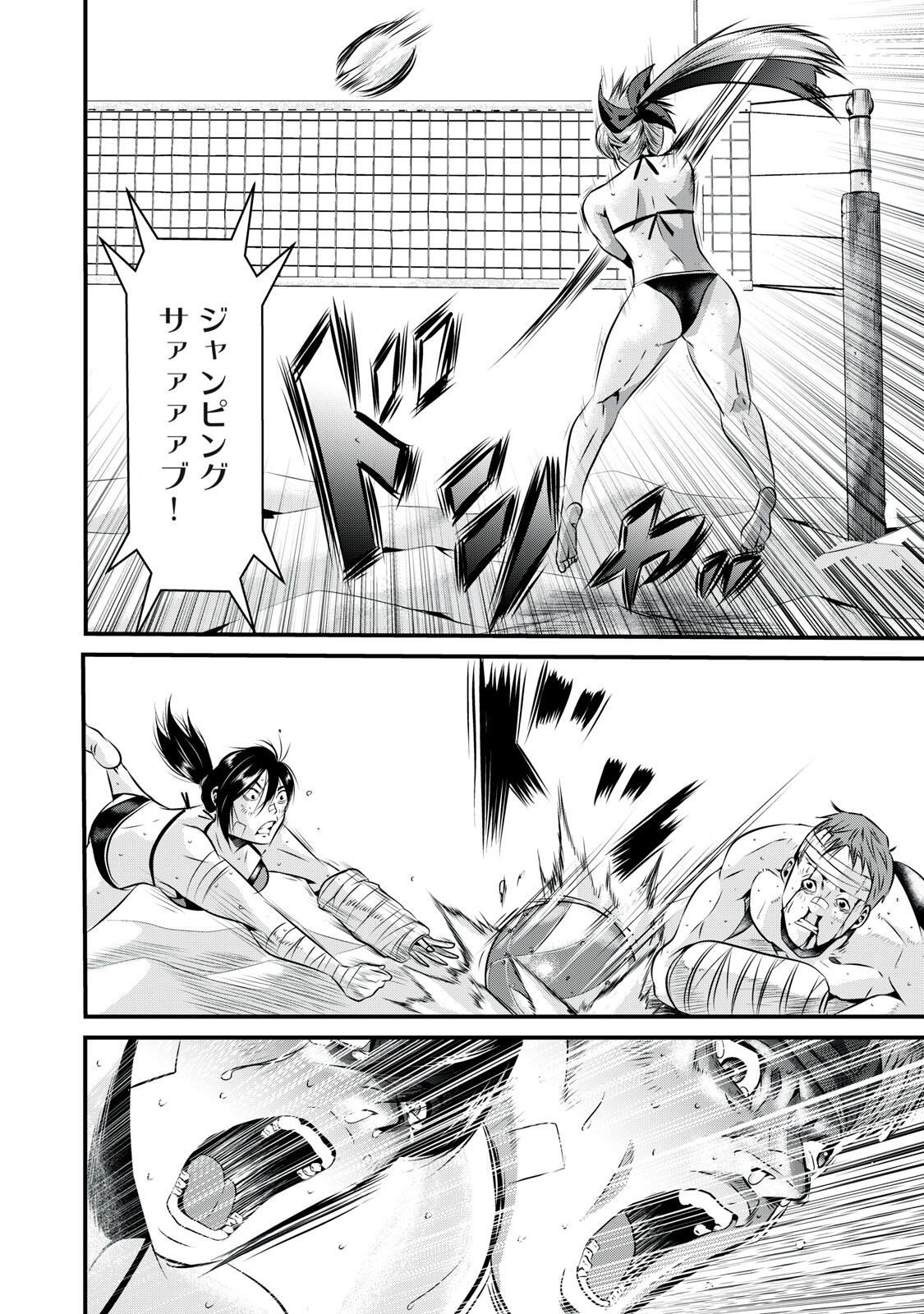 Gyakusatsu Stadium Chapter 10 16ページ