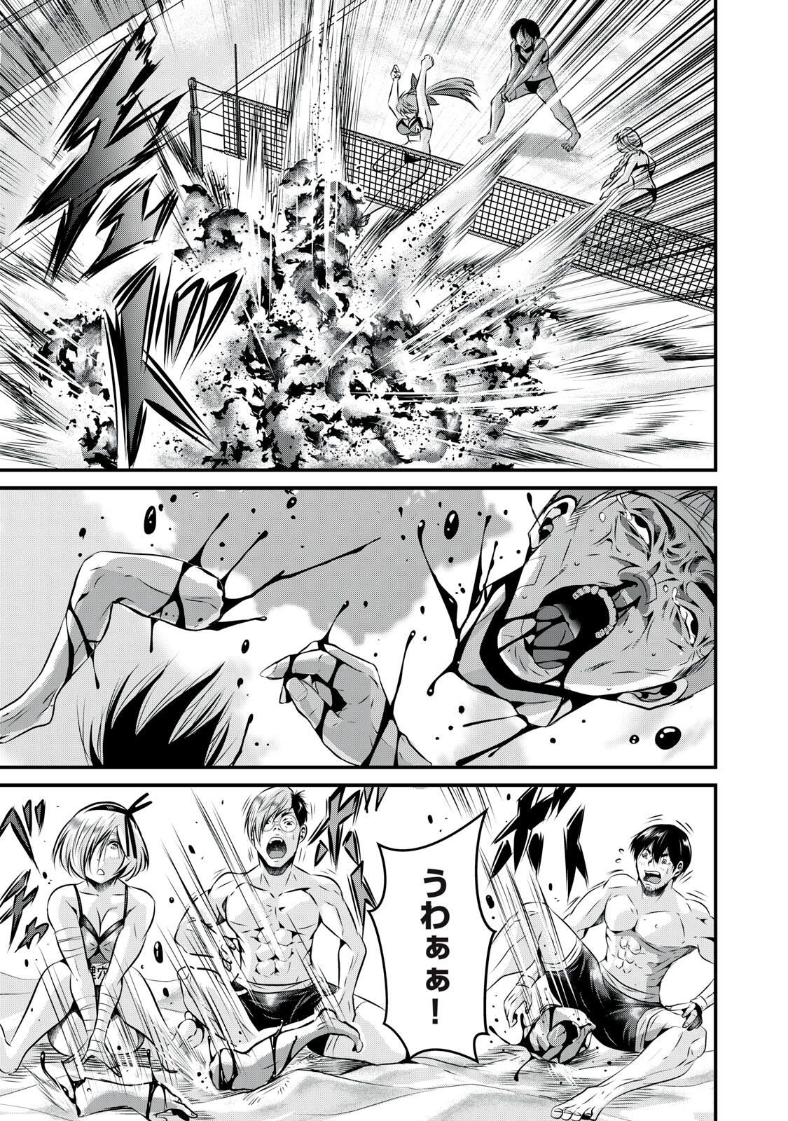 Gyakusatsu Stadium Chapter 10 17ページ