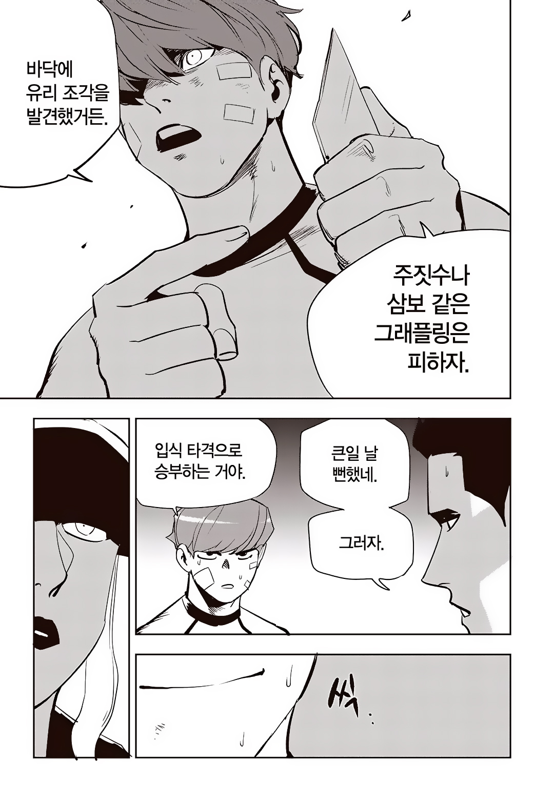 Fight Class 3 Chapter 69 14ページ