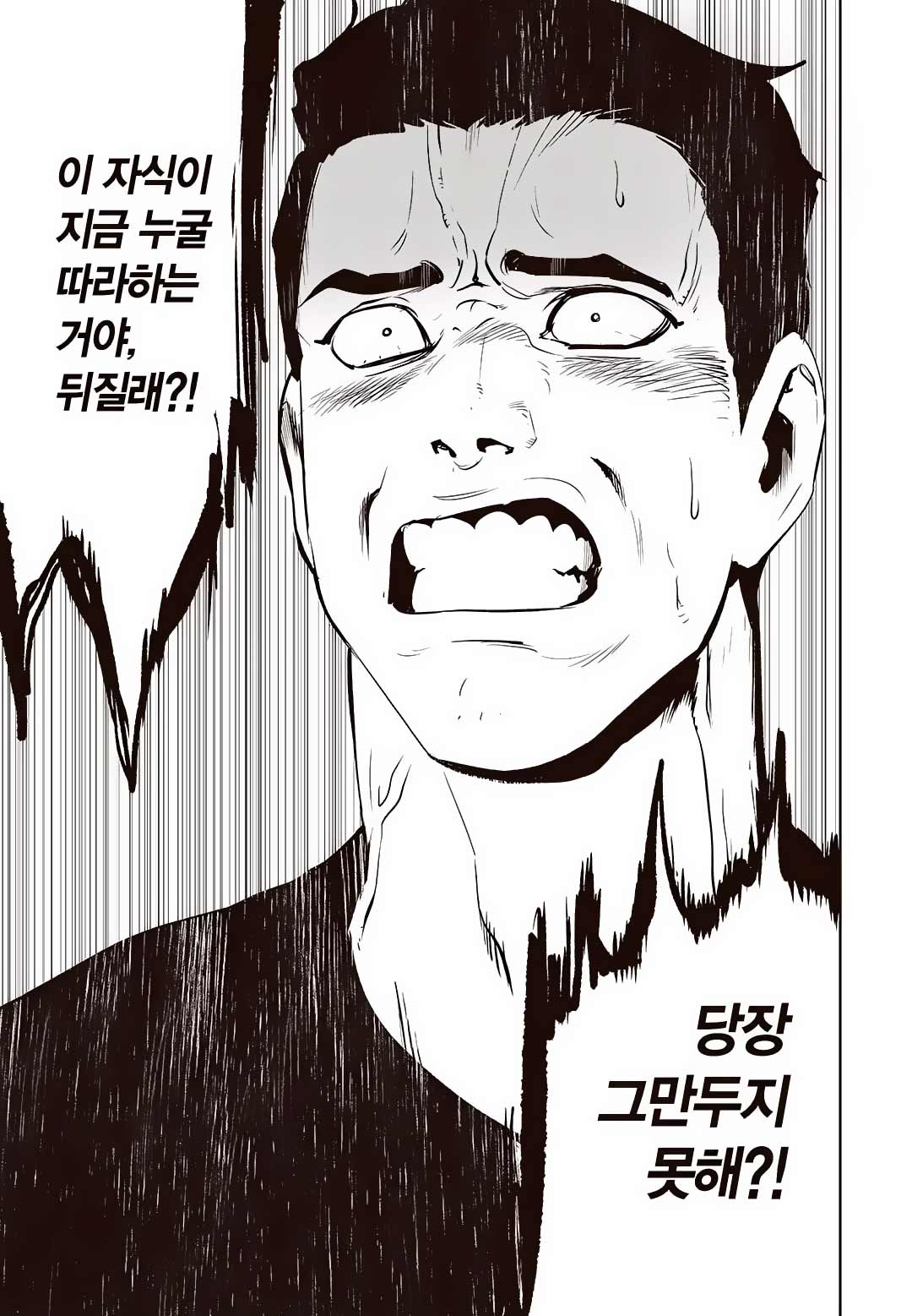 Fight Class 3 Chapter 69 18ページ