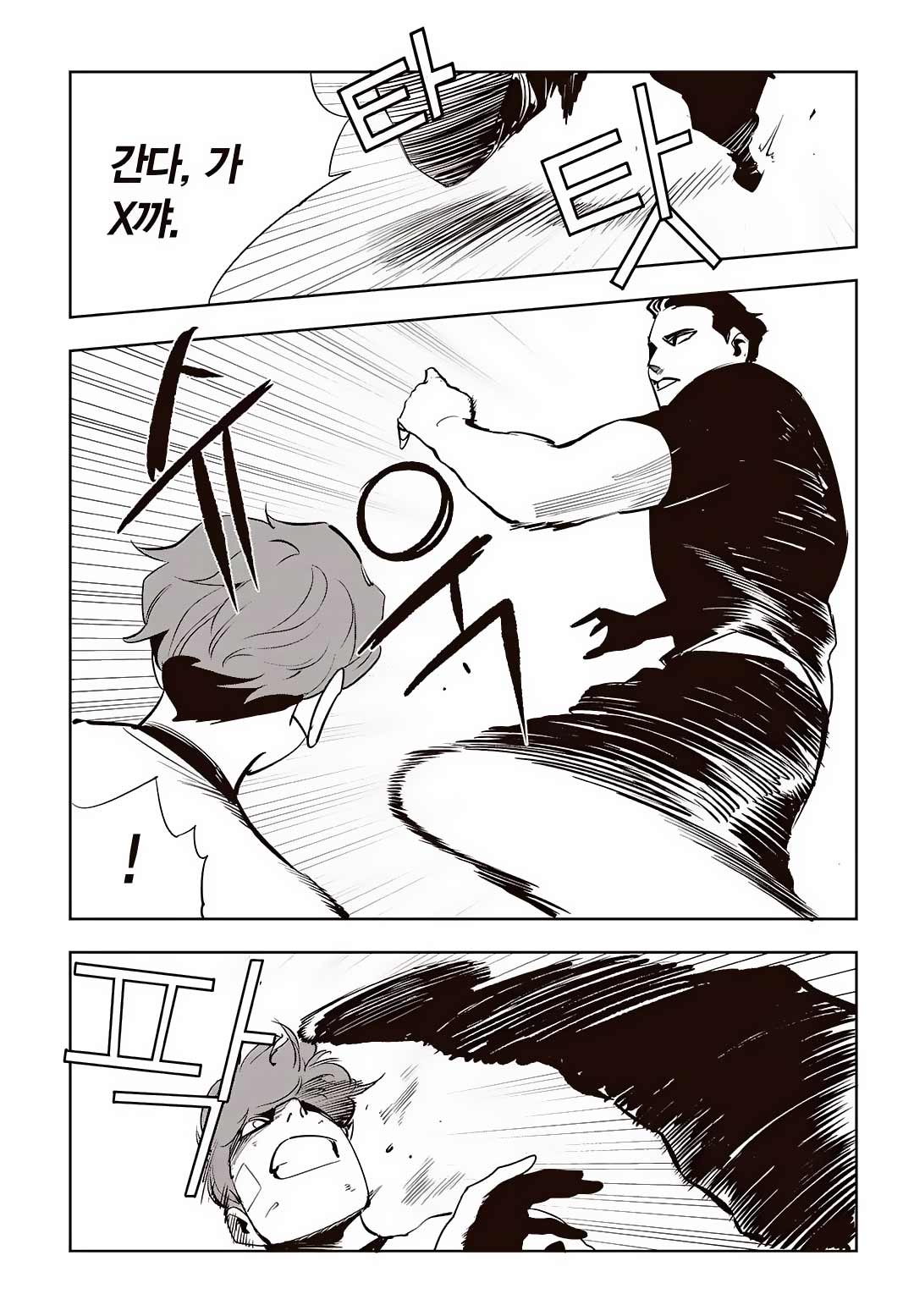 Fight Class 3 Chapter 69 5ページ