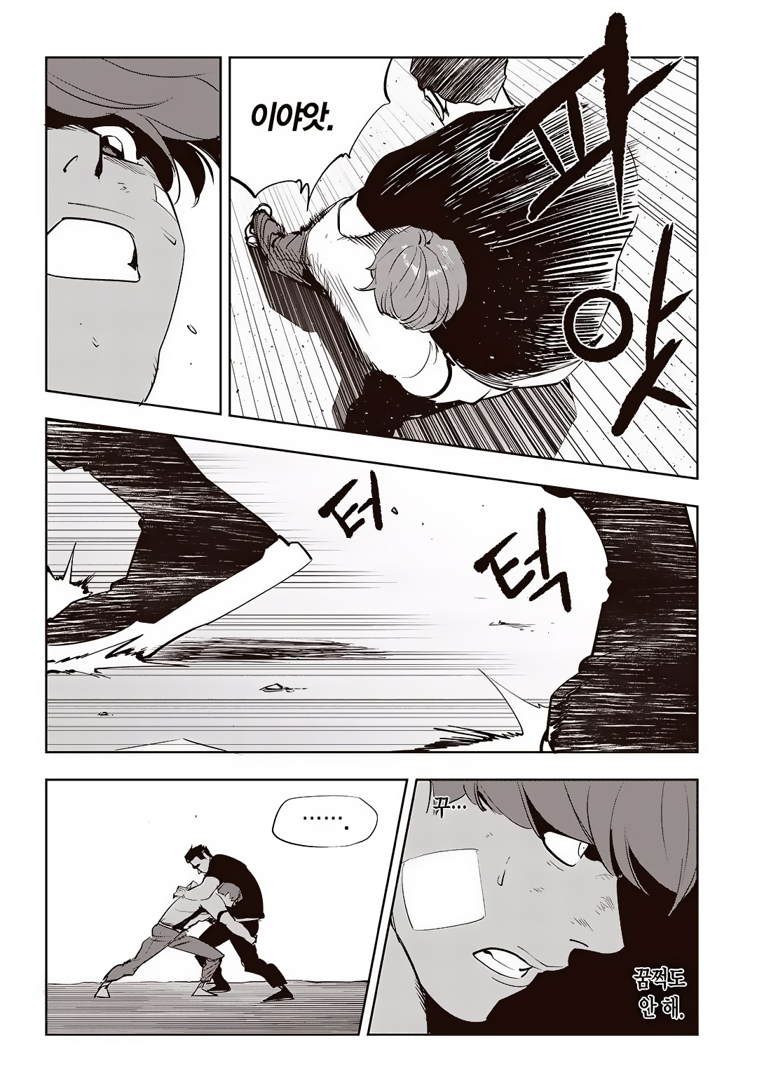 Fight Class 3 Chapter 69 6ページ