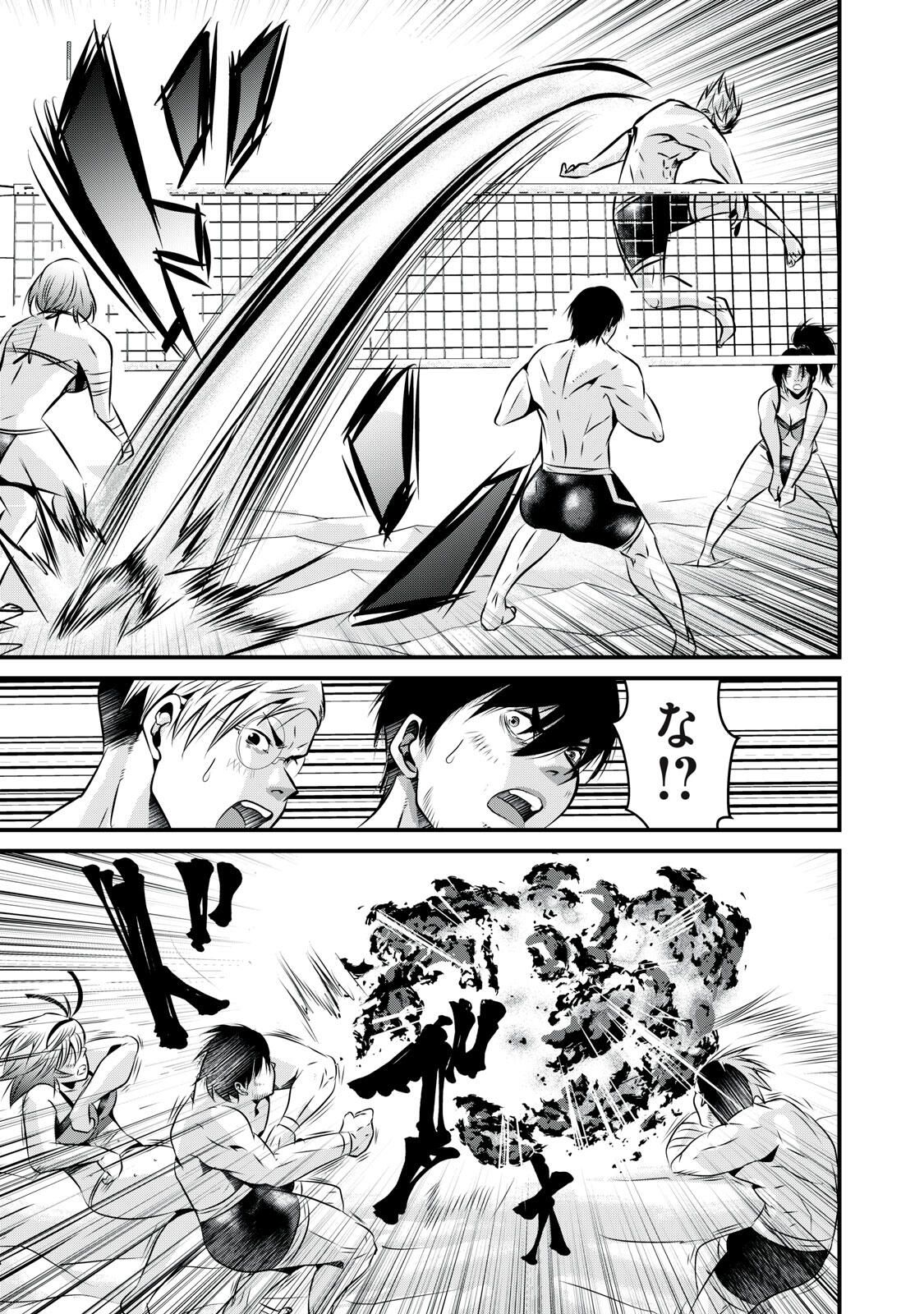 Gyakusatsu Stadium Chapter 11 17ページ