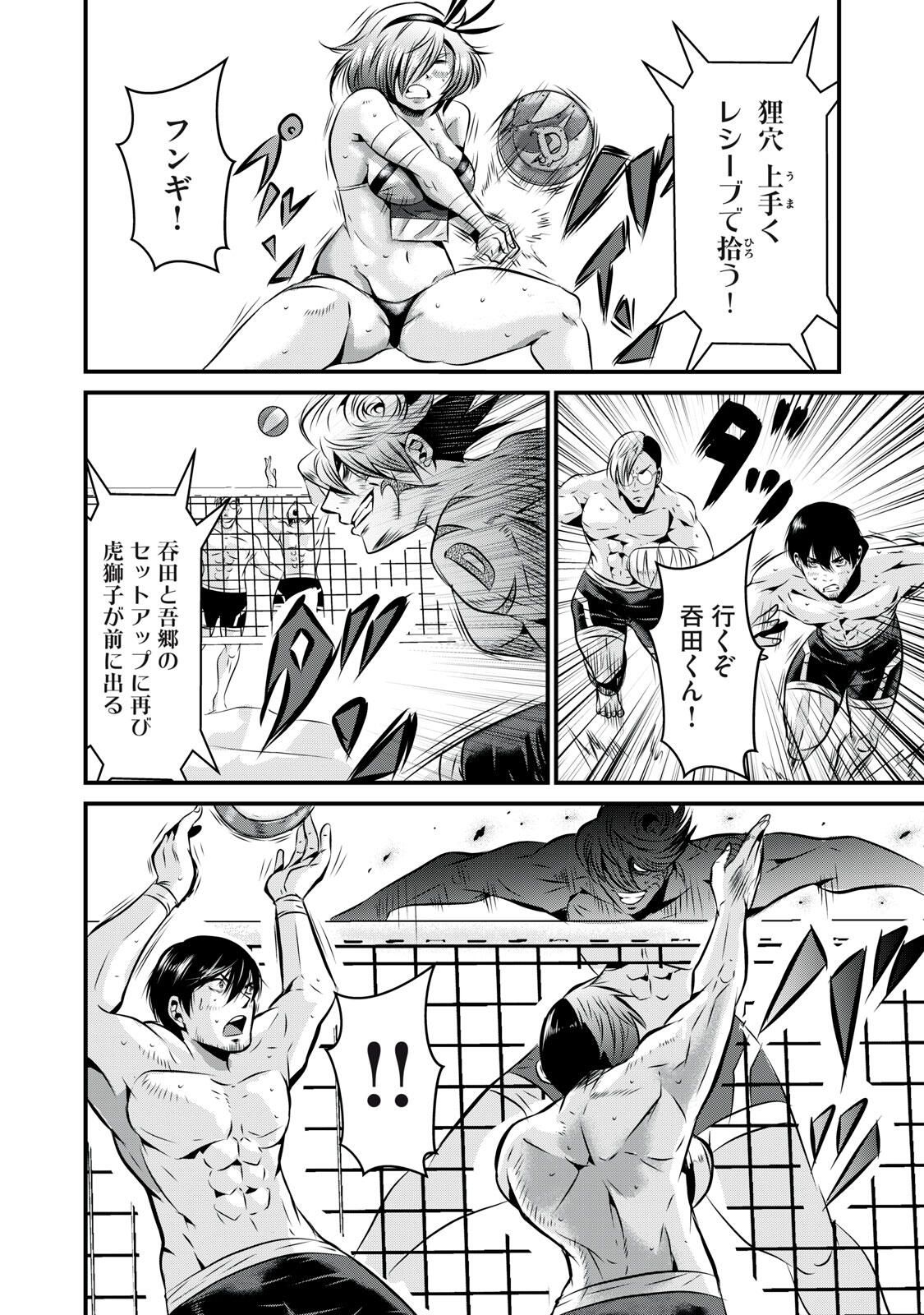 Gyakusatsu Stadium Chapter 11 20ページ