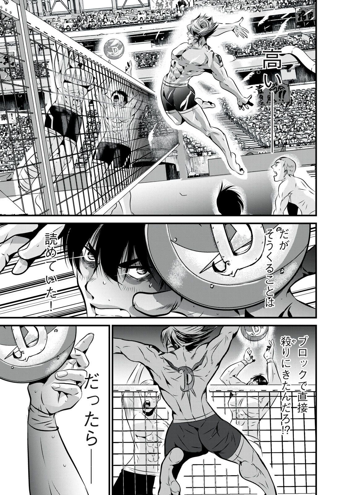 Gyakusatsu Stadium Chapter 11 21ページ