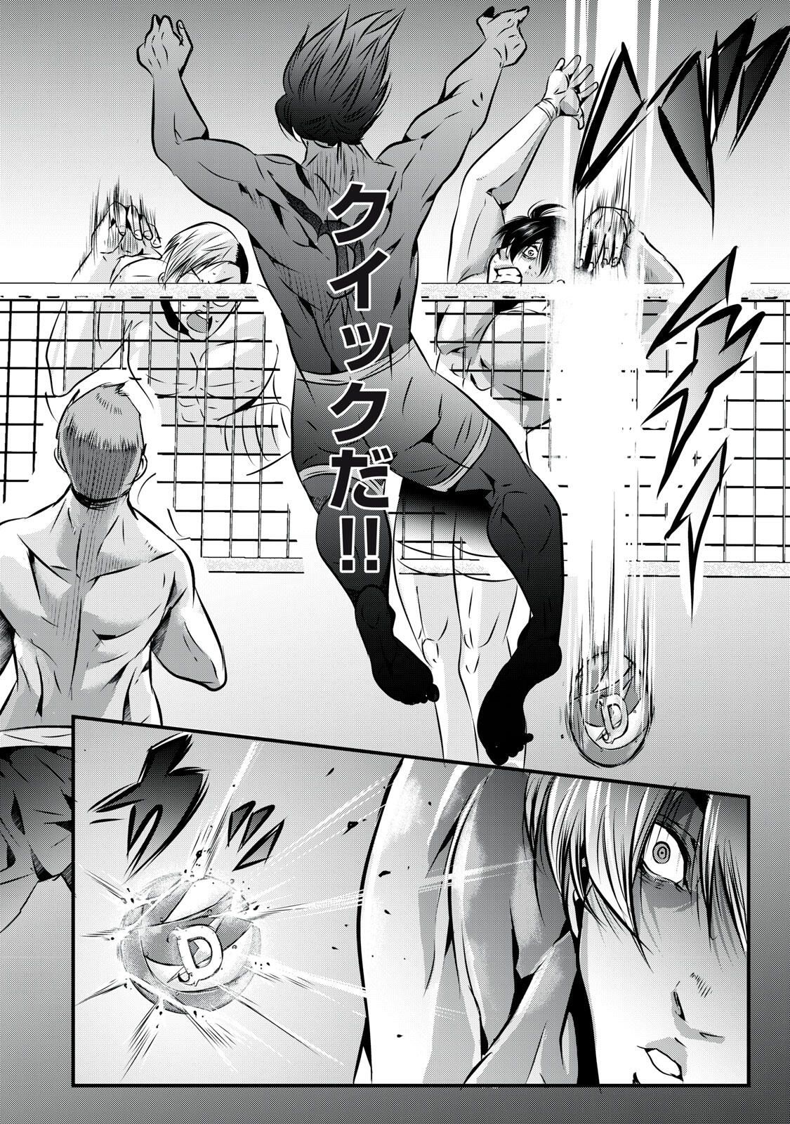 Gyakusatsu Stadium Chapter 11 22ページ
