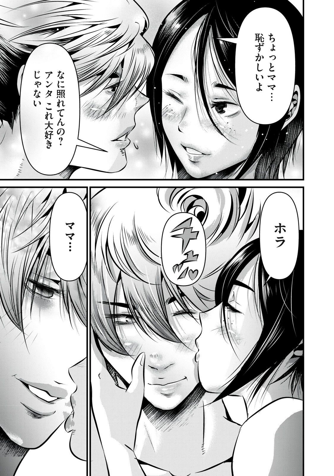 Gyakusatsu Stadium Chapter 11 5ページ