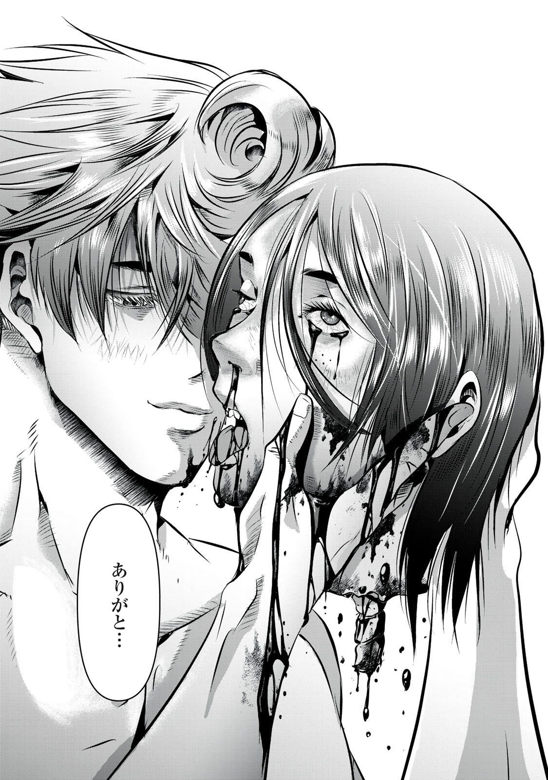 Gyakusatsu Stadium Chapter 11 6ページ