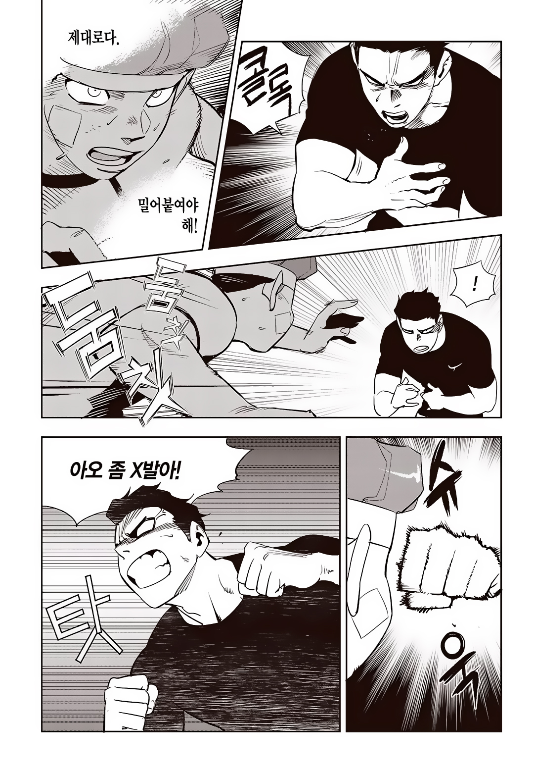 Fight Class 3 Chapter 70 13ページ