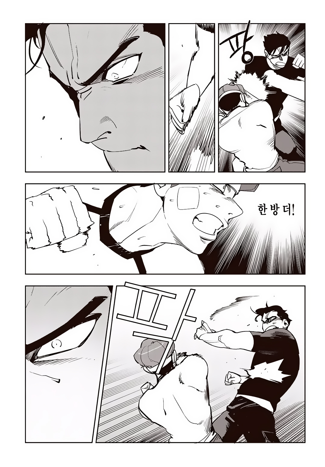 Fight Class 3 Chapter 70 15ページ