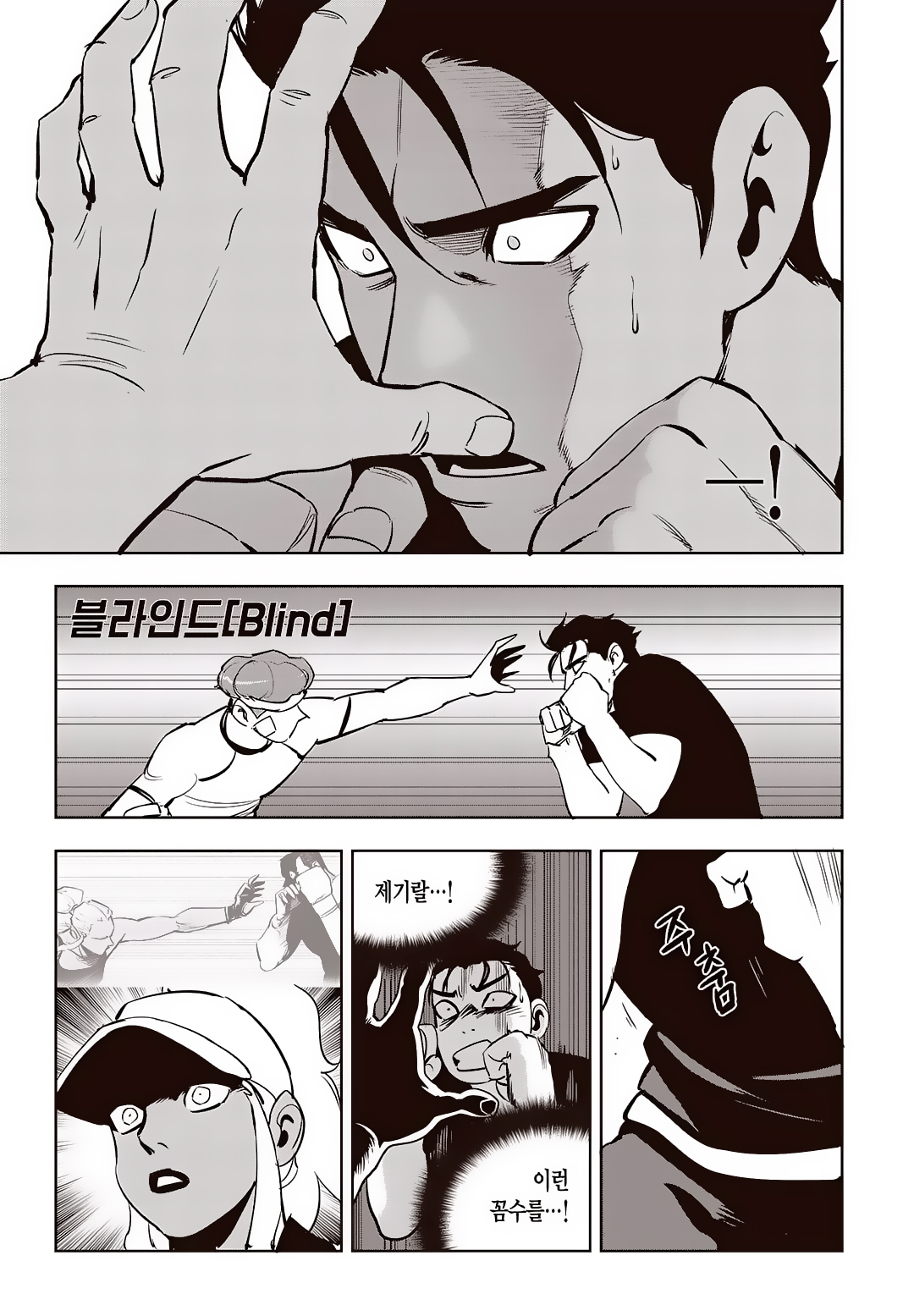 Fight Class 3 Chapter 70 18ページ